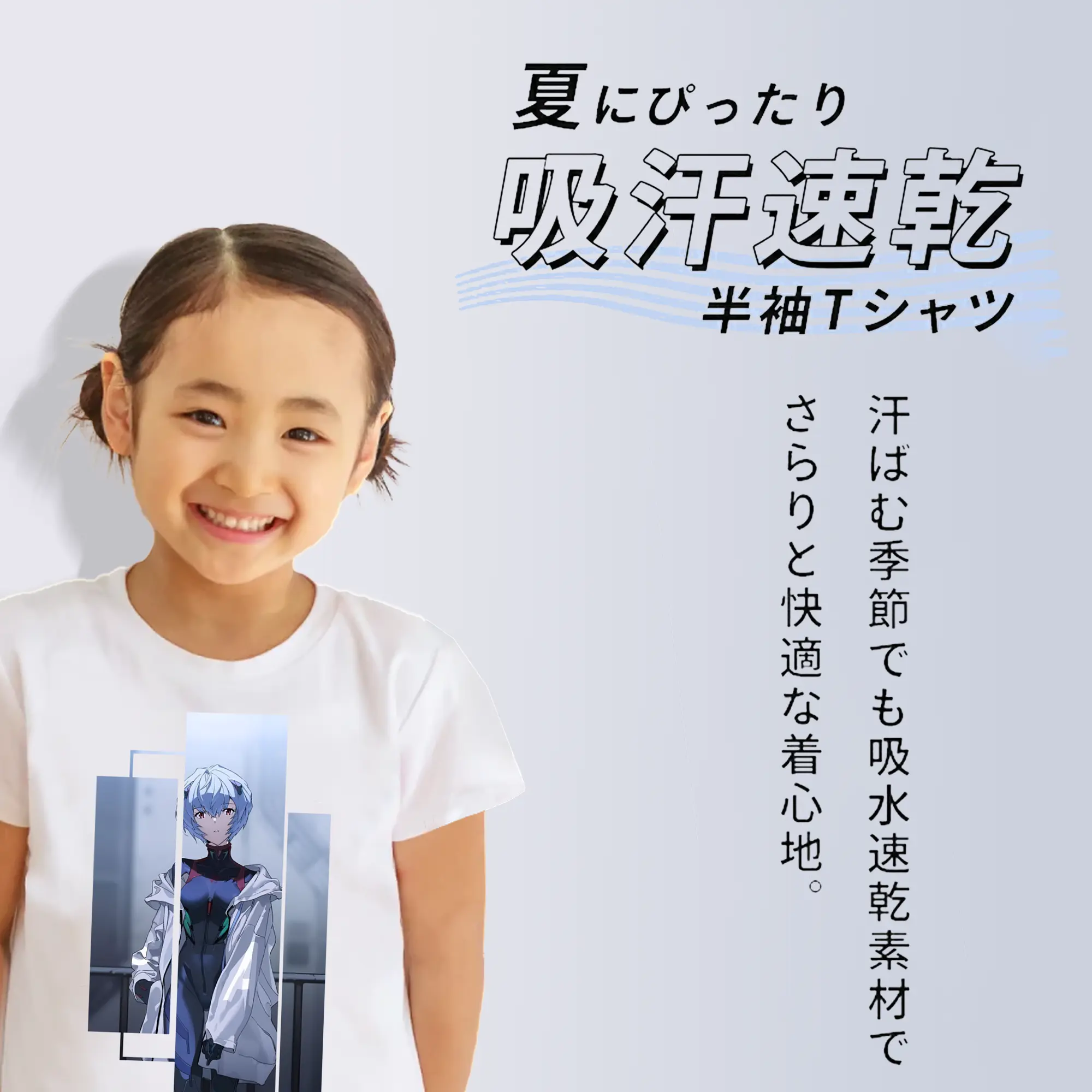 エヴァンゲリオン グッズ,綾波レイ