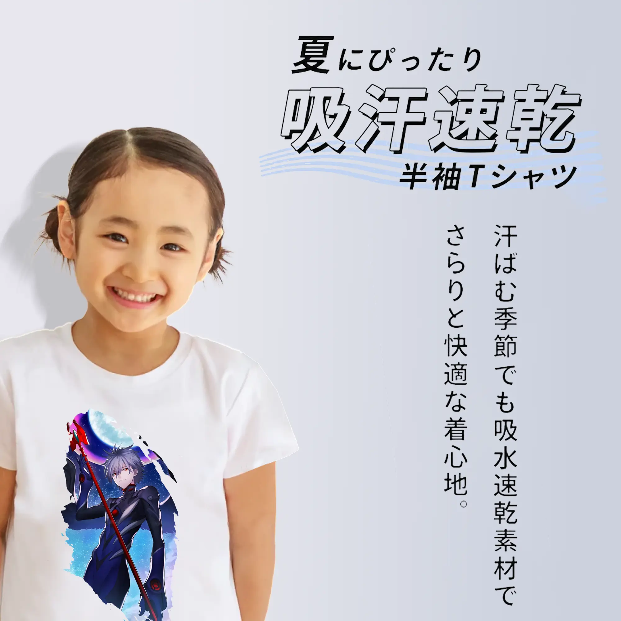 エヴァンゲリオン グッズ,渚カヲル