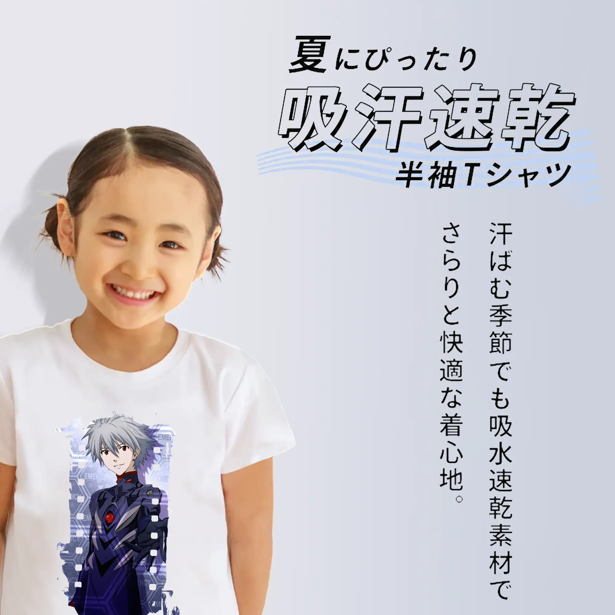 エヴァンゲリオン グッズ,渚カヲル