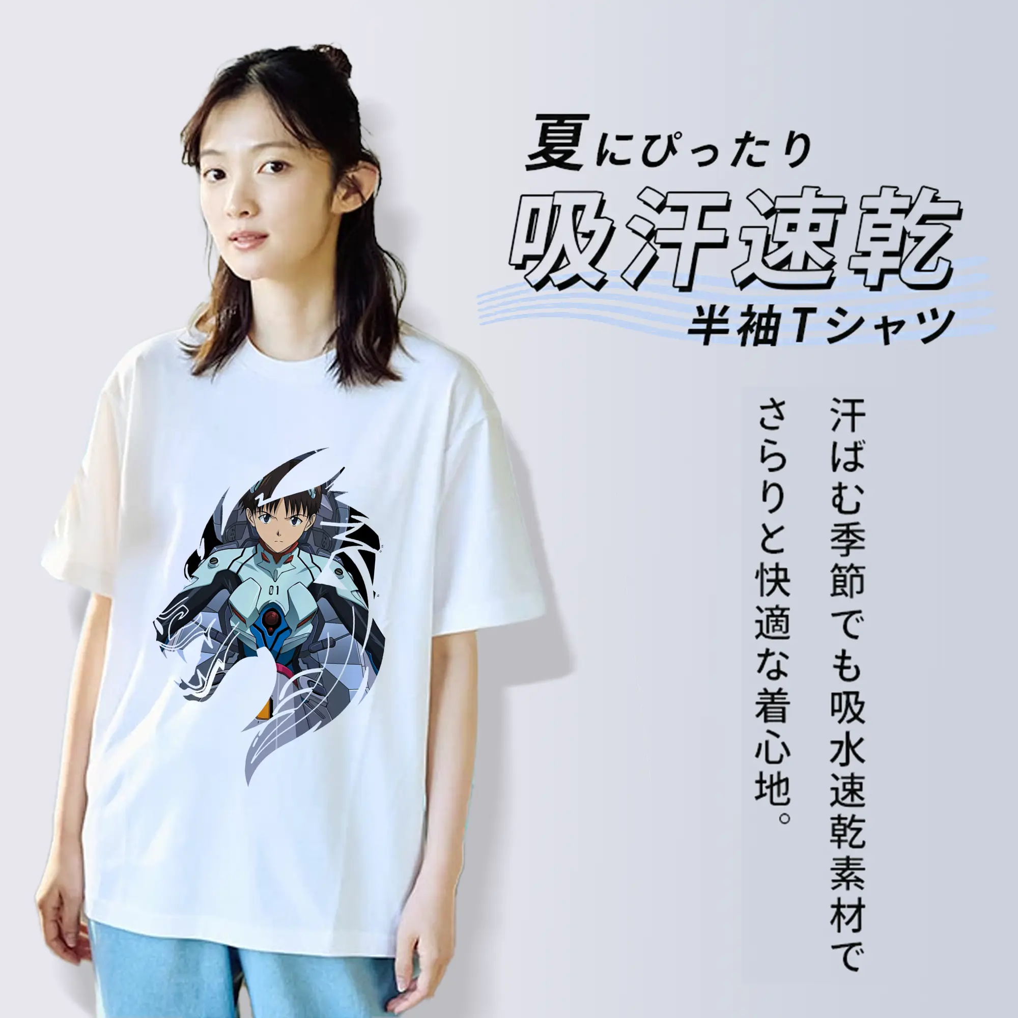 エヴァンゲリオン グッズ,碇シンジ