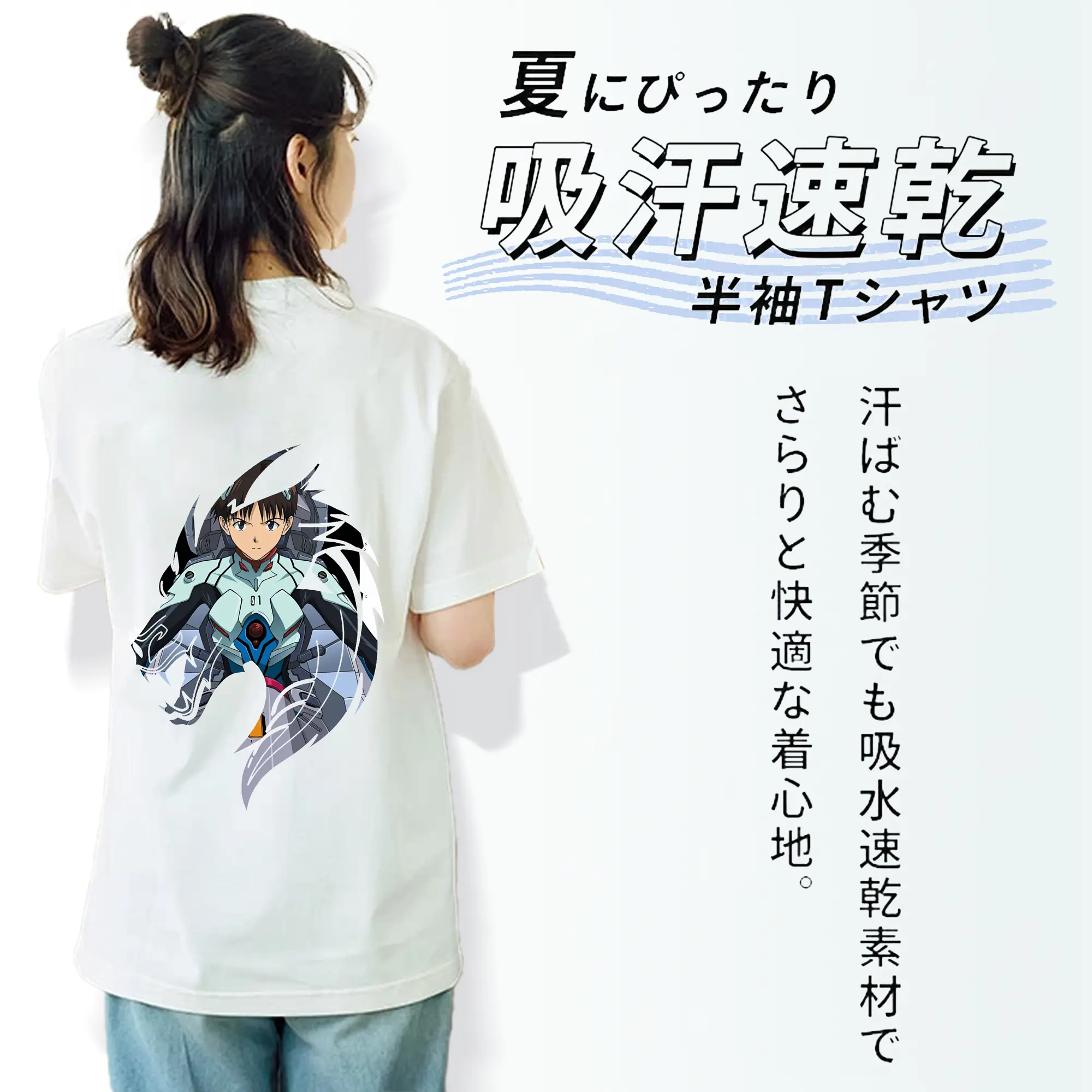 エヴァンゲリオン グッズ,碇シンジ