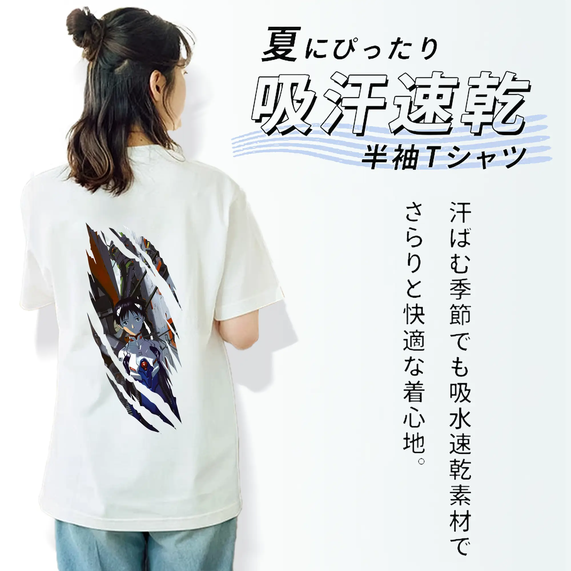 エヴァンゲリオン グッズ,碇シンジ