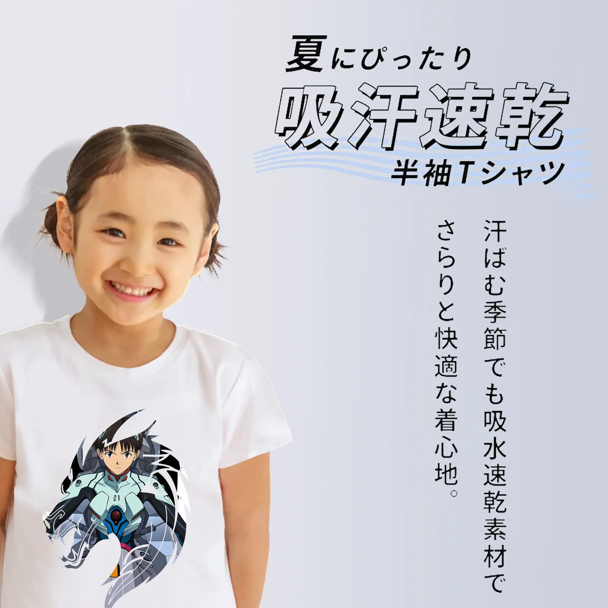 エヴァンゲリオン グッズ,碇シンジ