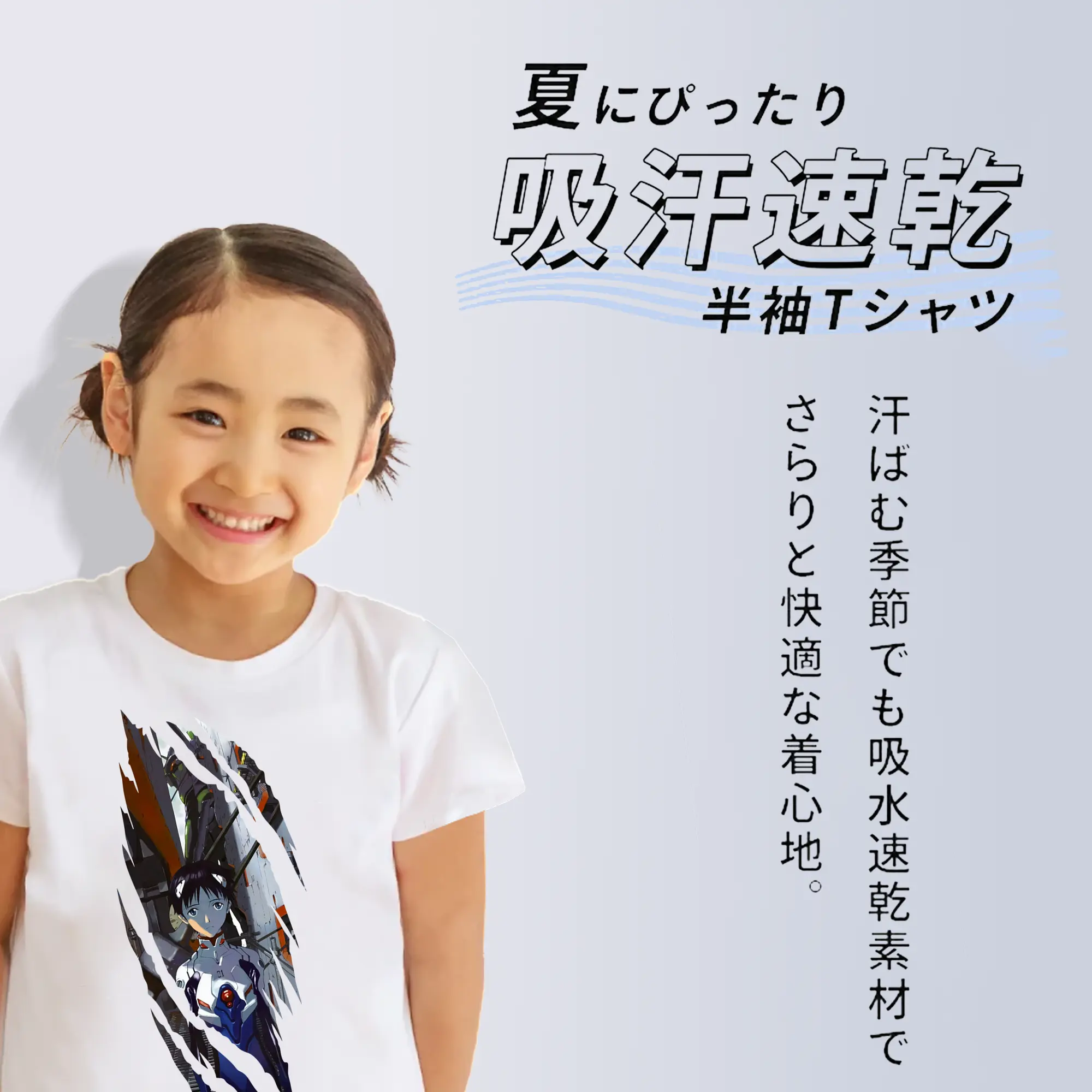 エヴァンゲリオン グッズ,碇シンジ