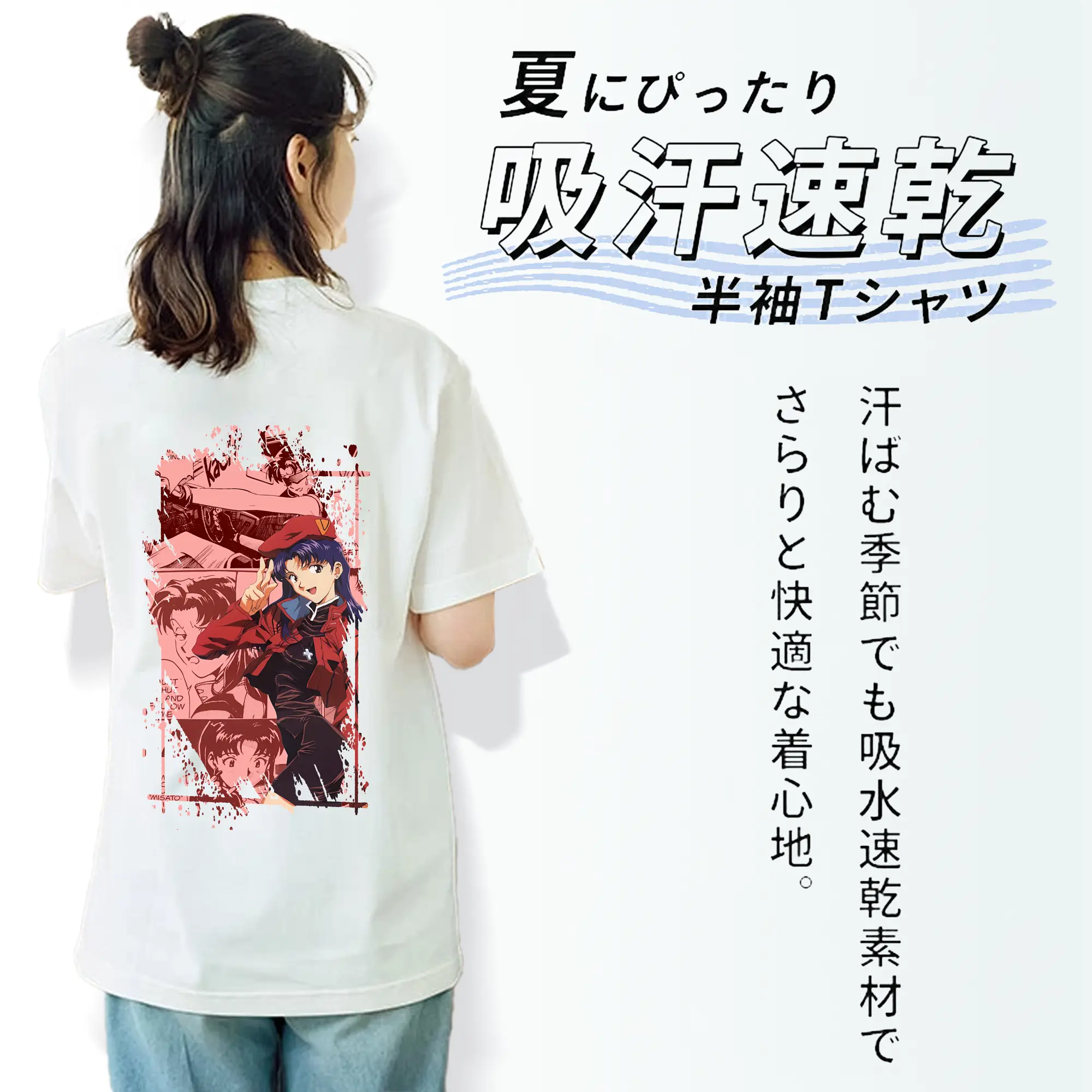 エヴァンゲリオン グッズ,葛城ミサト