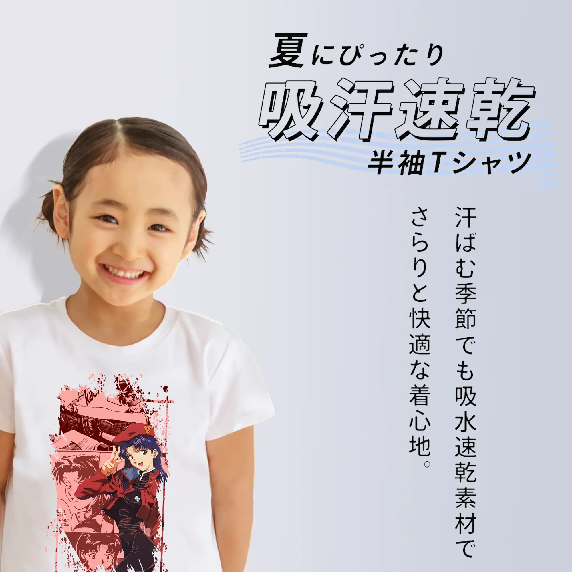 エヴァンゲリオン グッズ,葛城ミサト