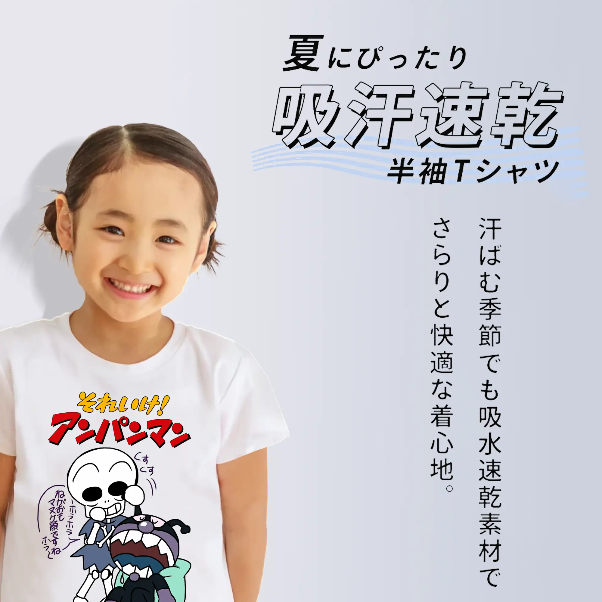 アンパンマン グッズ,ばいきんまん