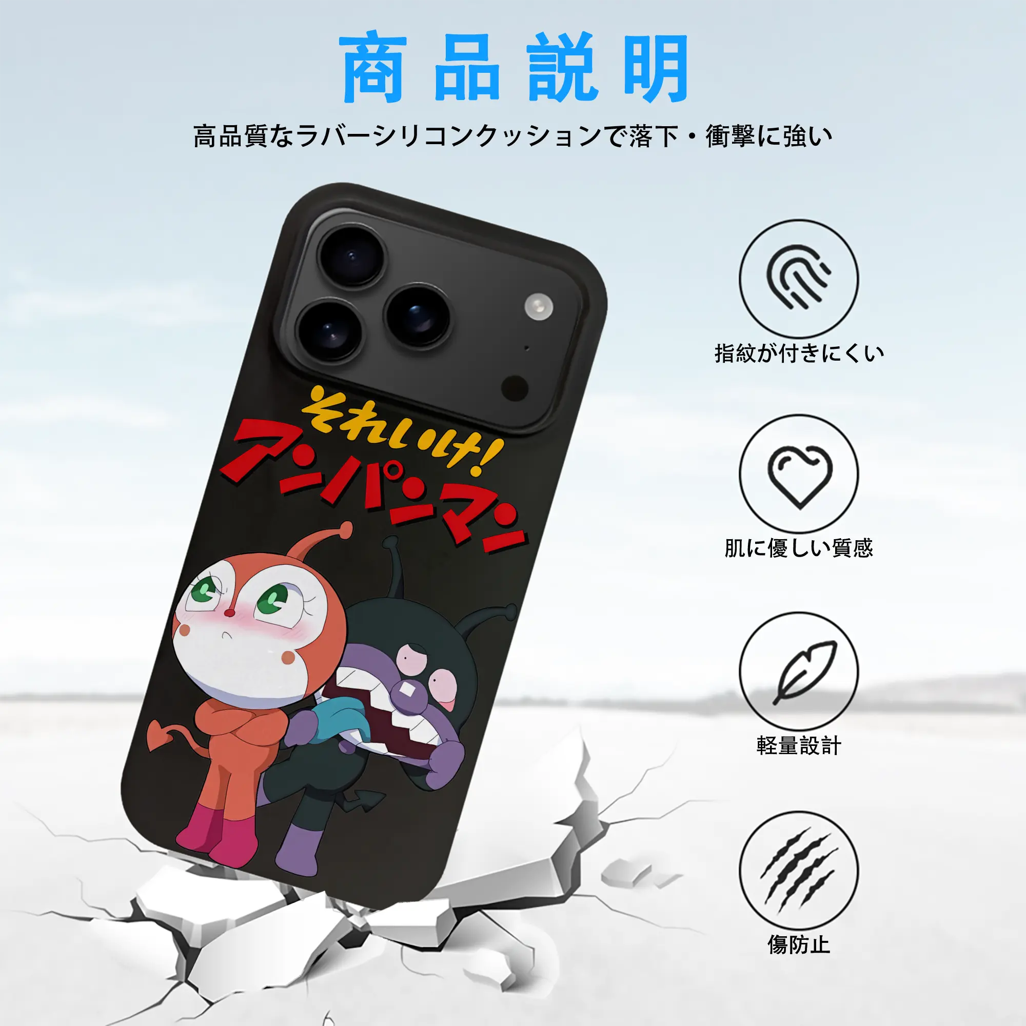 アンパンマン グッズ,ばいきんまん