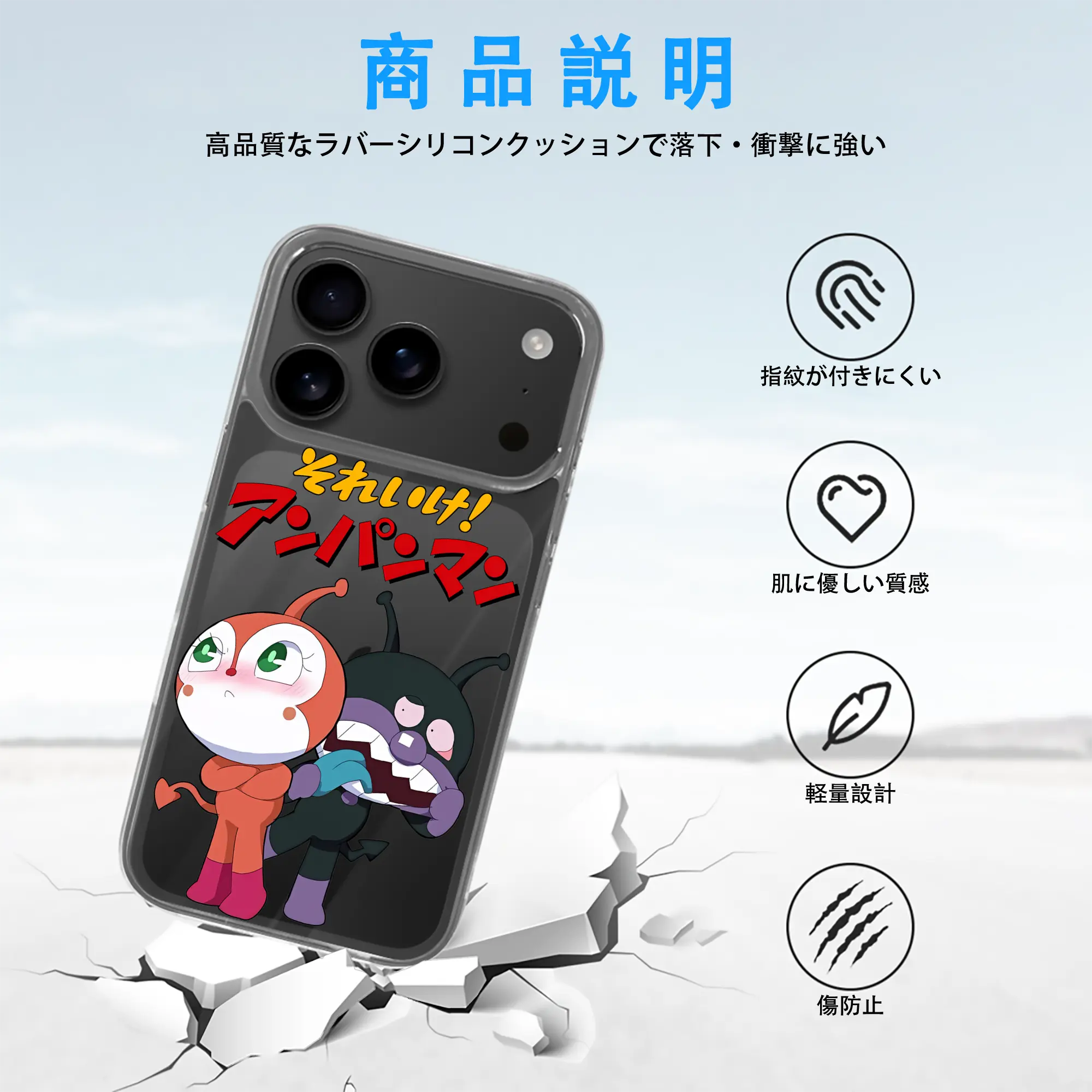 アンパンマン グッズ,ばいきんまん