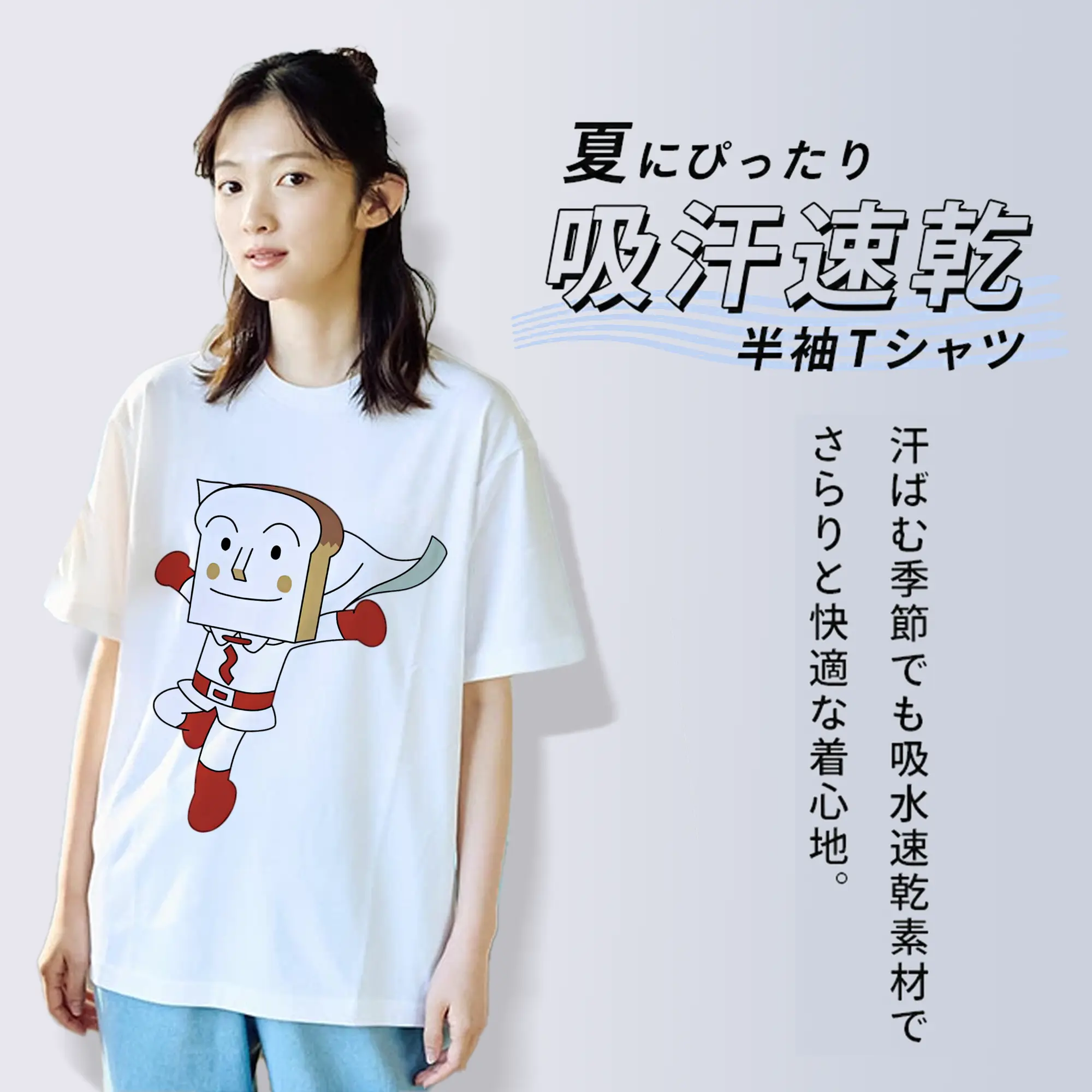 アンパンマン グッズ,しょくぱんまん