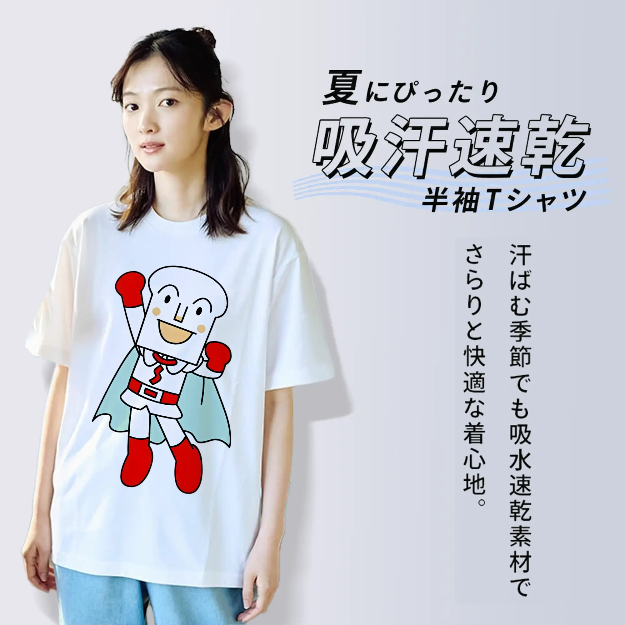 アンパンマン グッズ,しょくぱんまん