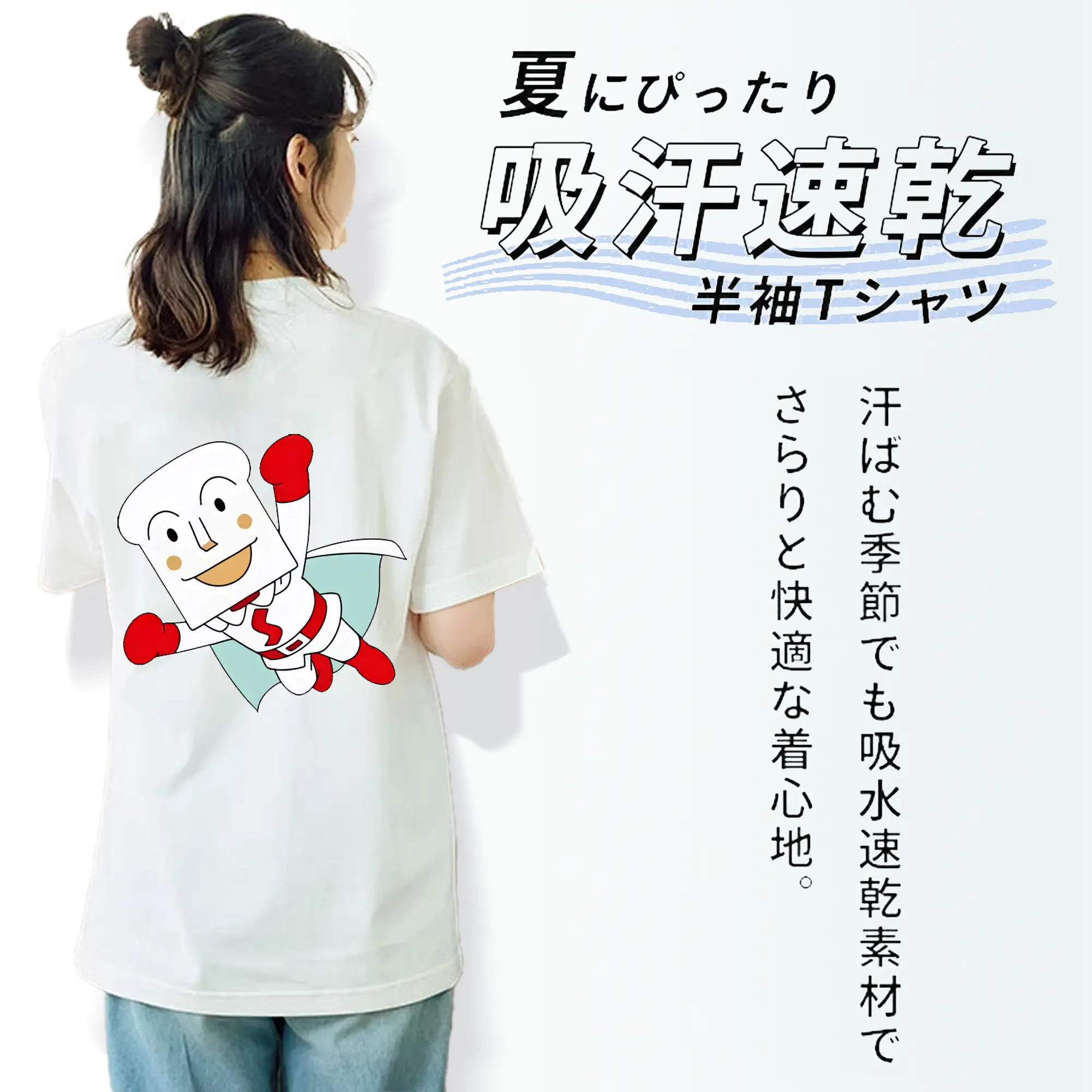 アンパンマン グッズ,しょくぱんまん