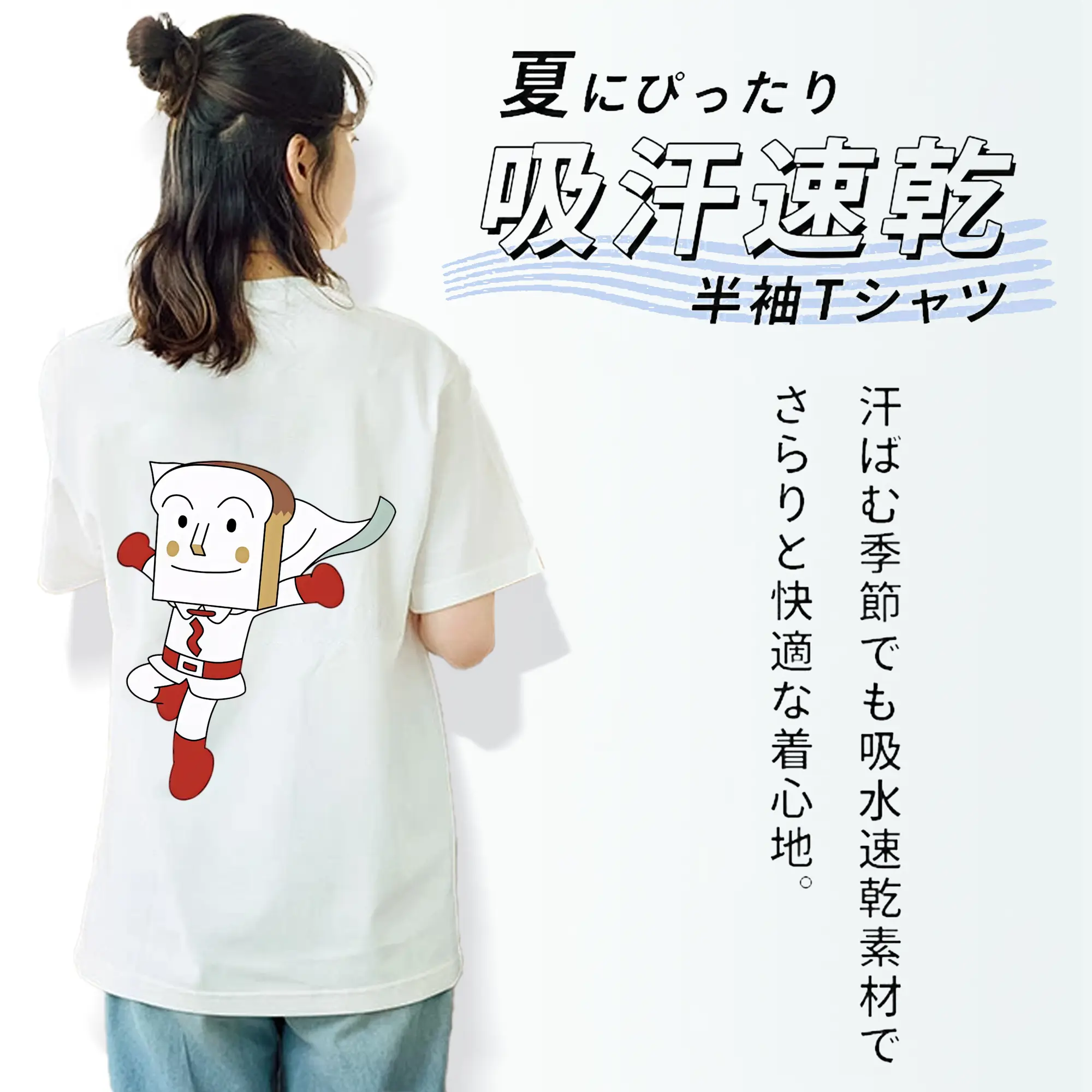 アンパンマン グッズ,しょくぱんまん