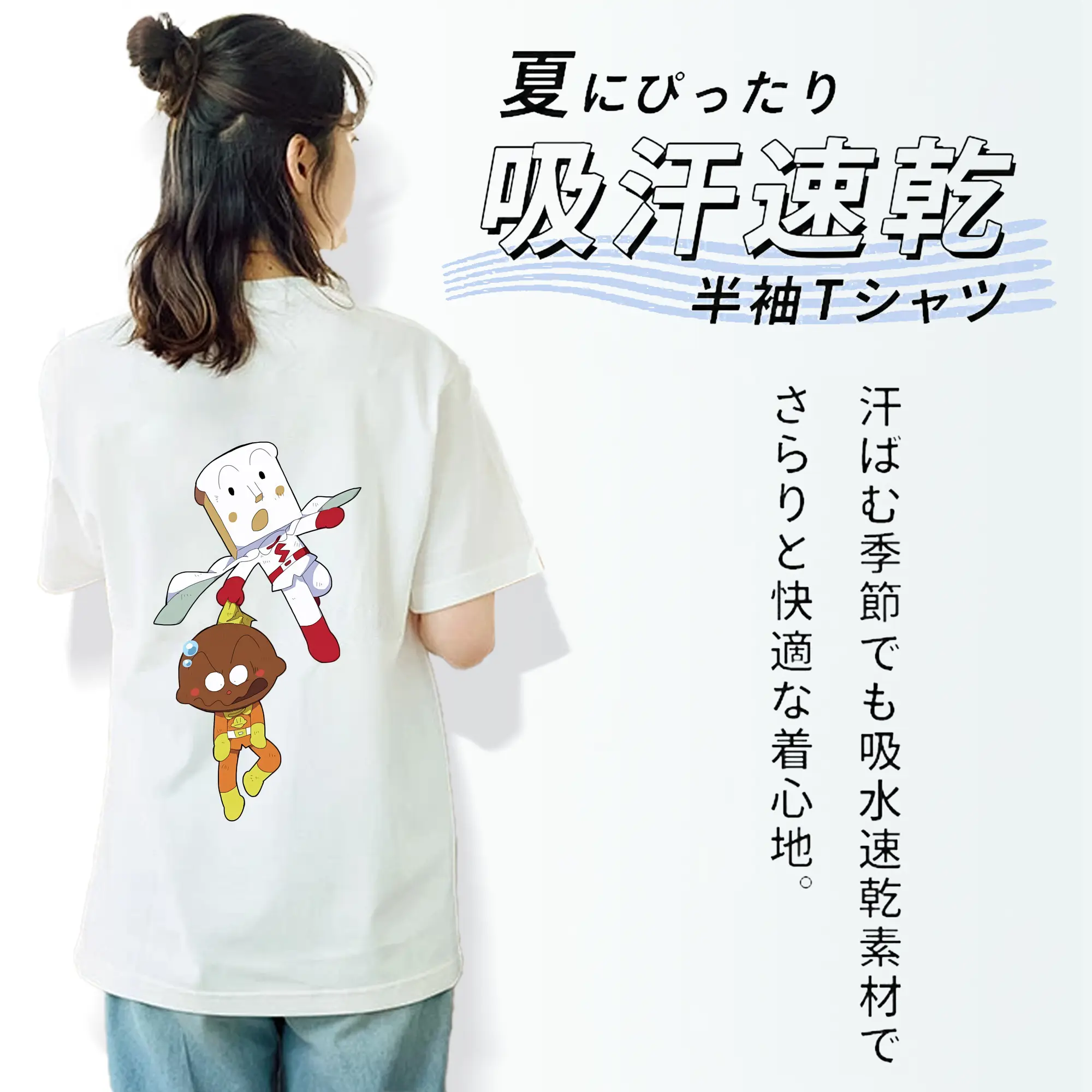 アンパンマン グッズ,しょくぱんまん