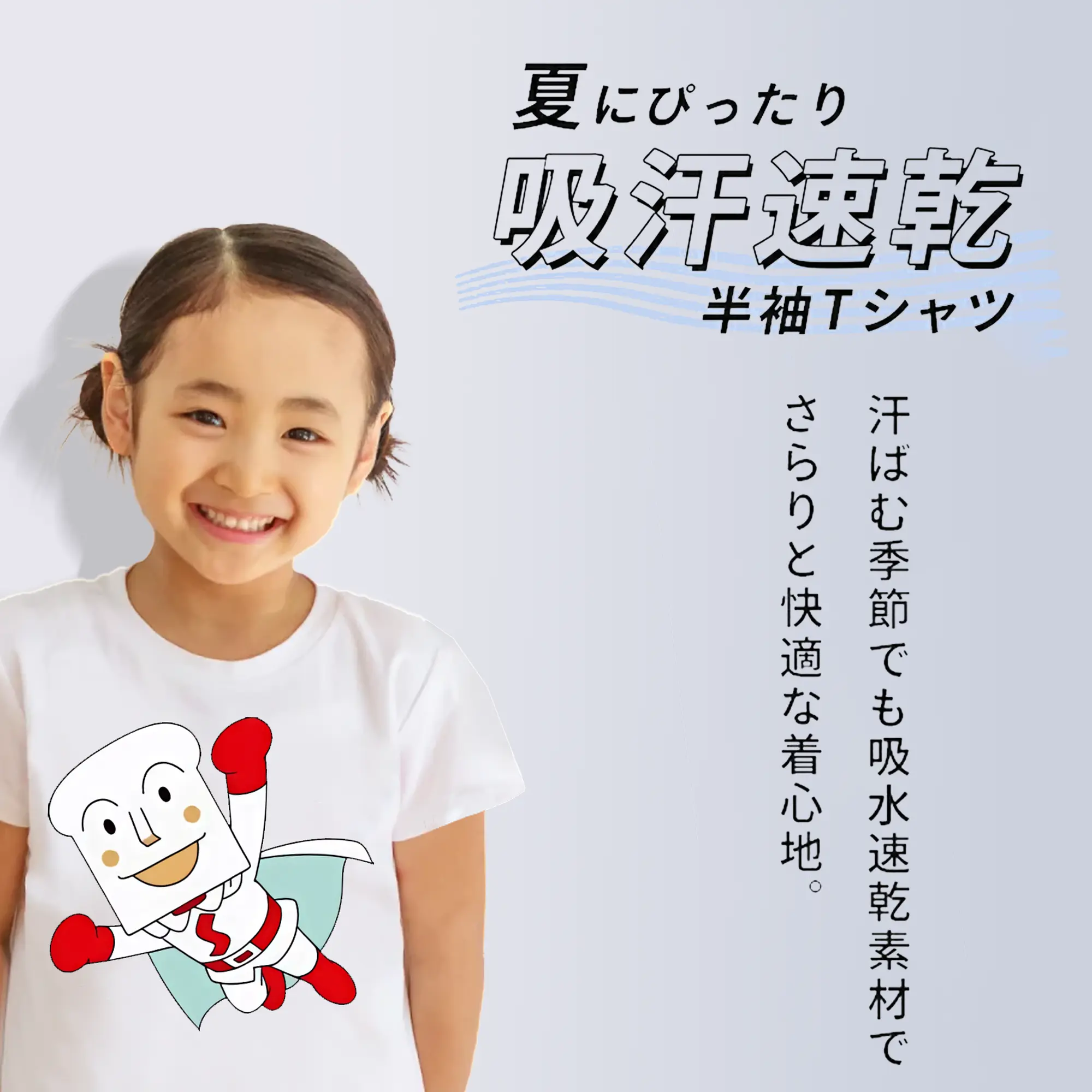 アンパンマン グッズ,しょくぱんまん