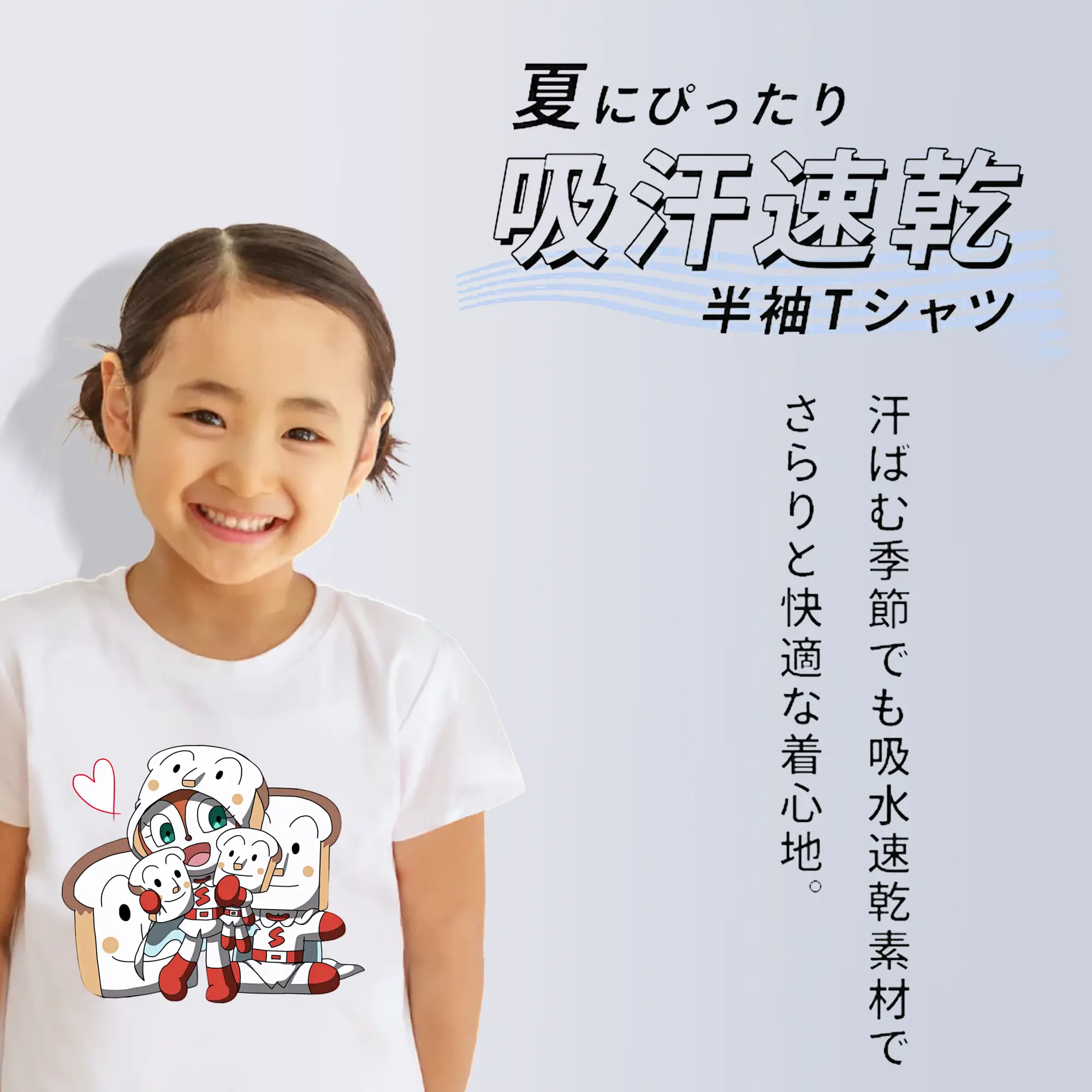 アンパンマン グッズ,しょくぱんまん