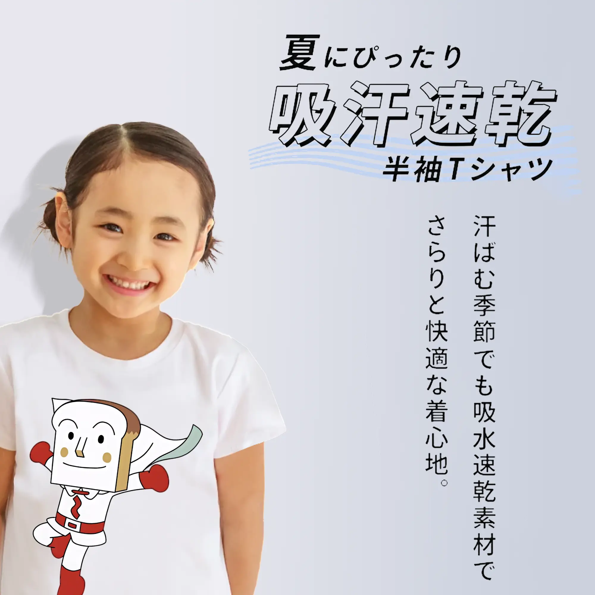 アンパンマン グッズ,しょくぱんまん