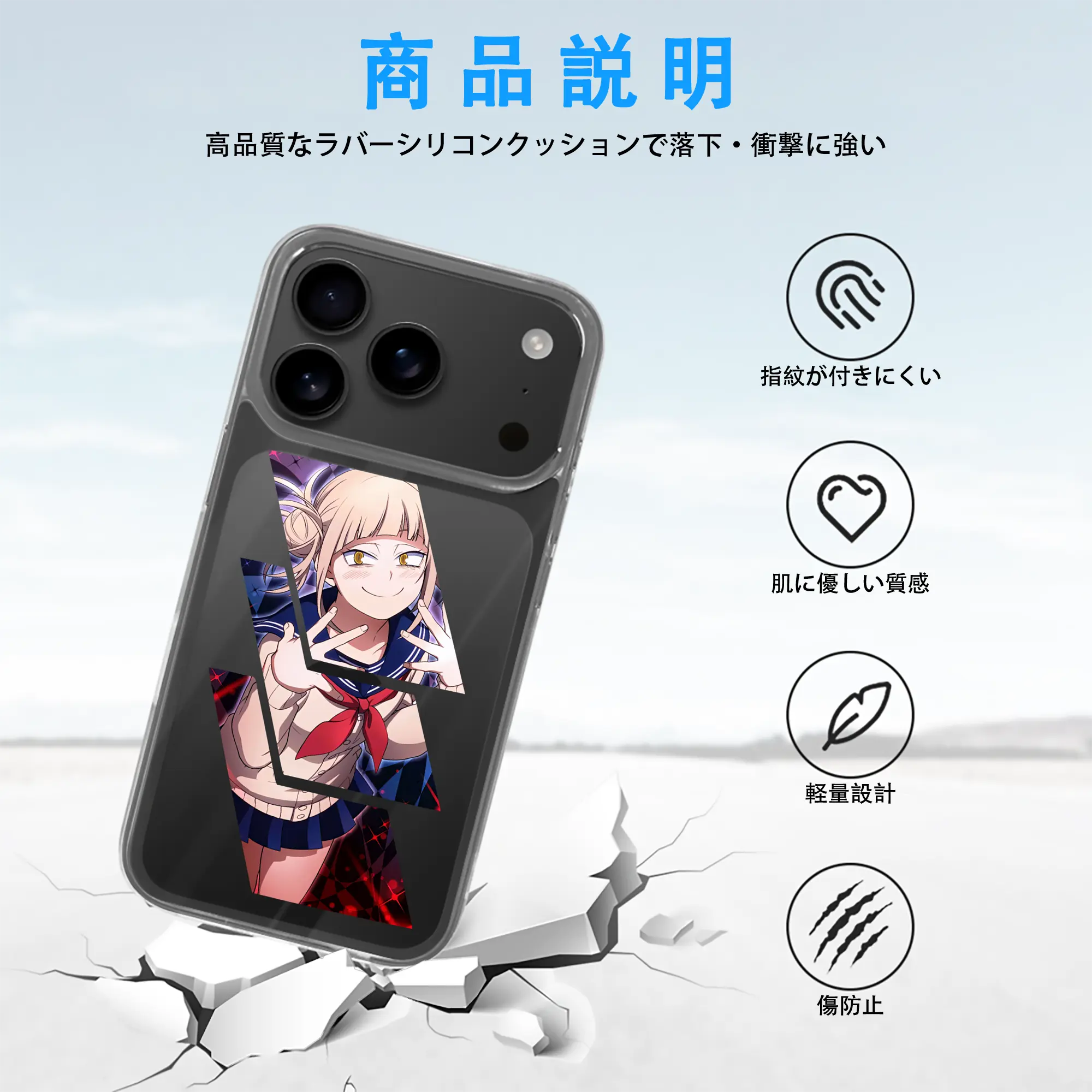 僕のヒーローアカデミア グッズ,トガヒミコ