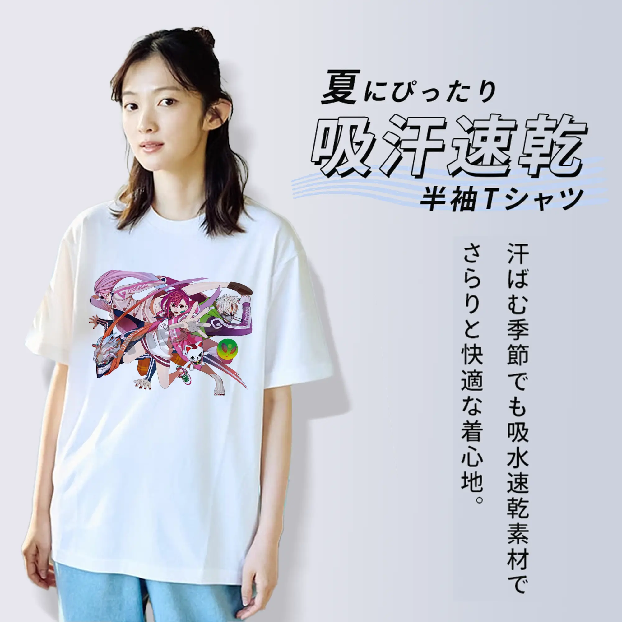 ダンダダン グッズ,綾瀬桃