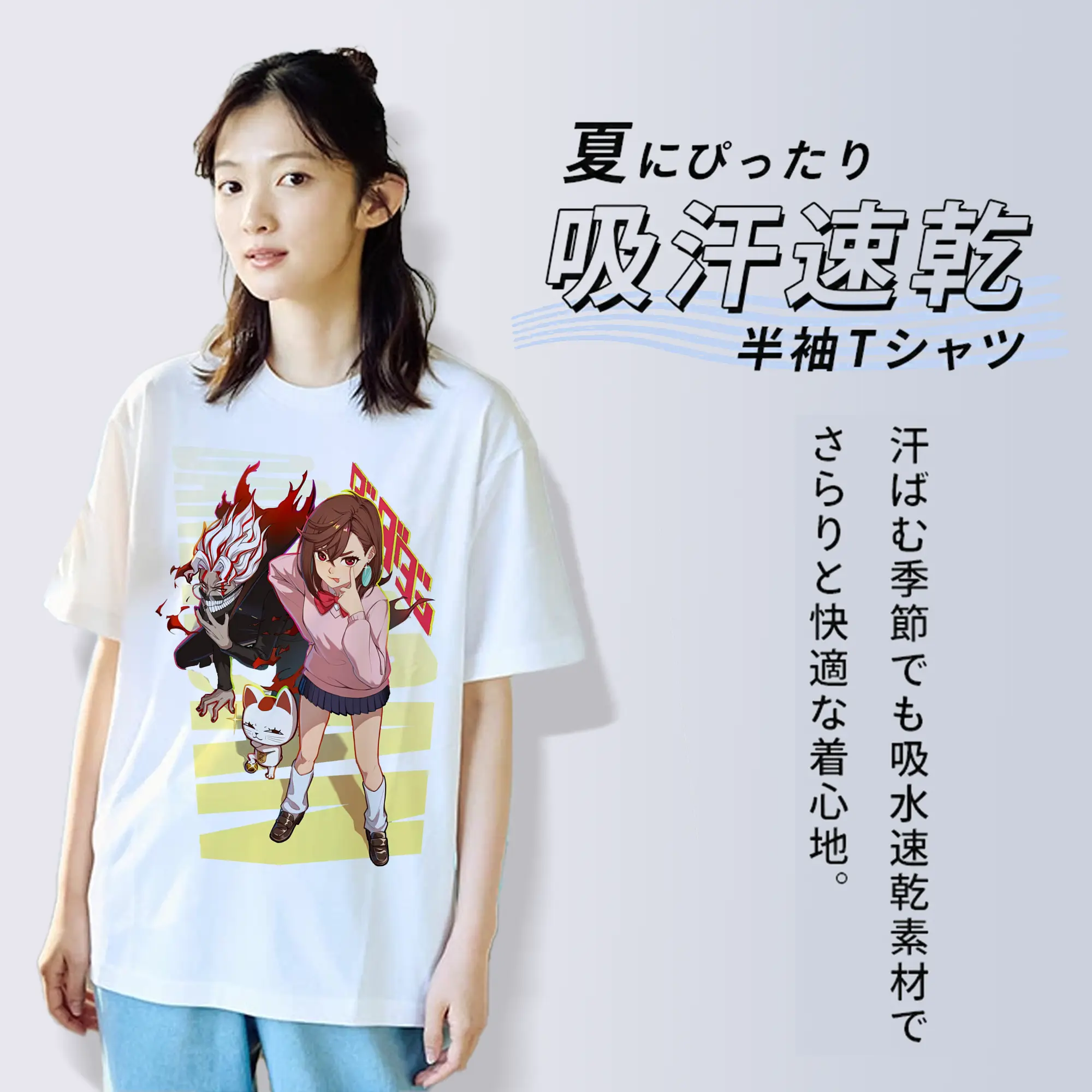 ダンダダン グッズ,綾瀬桃