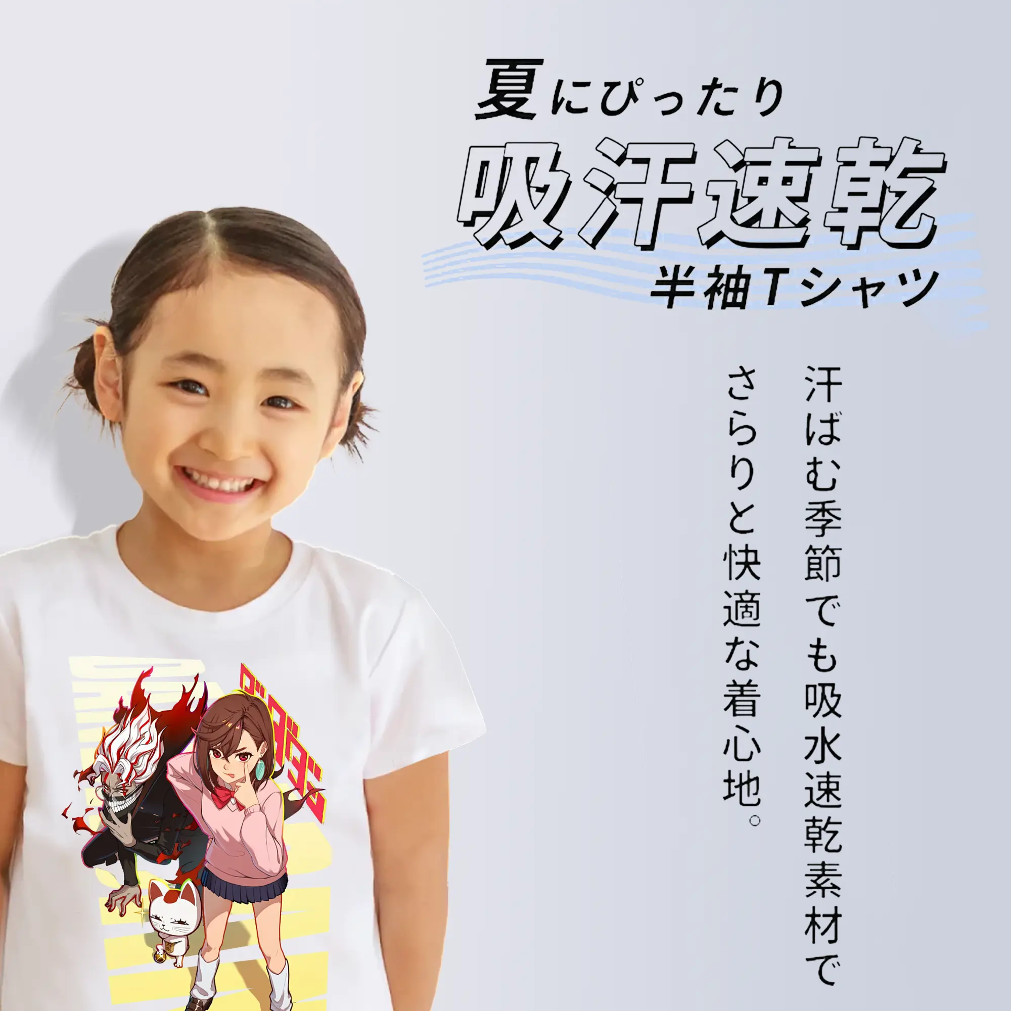 ダンダダン グッズ,綾瀬桃