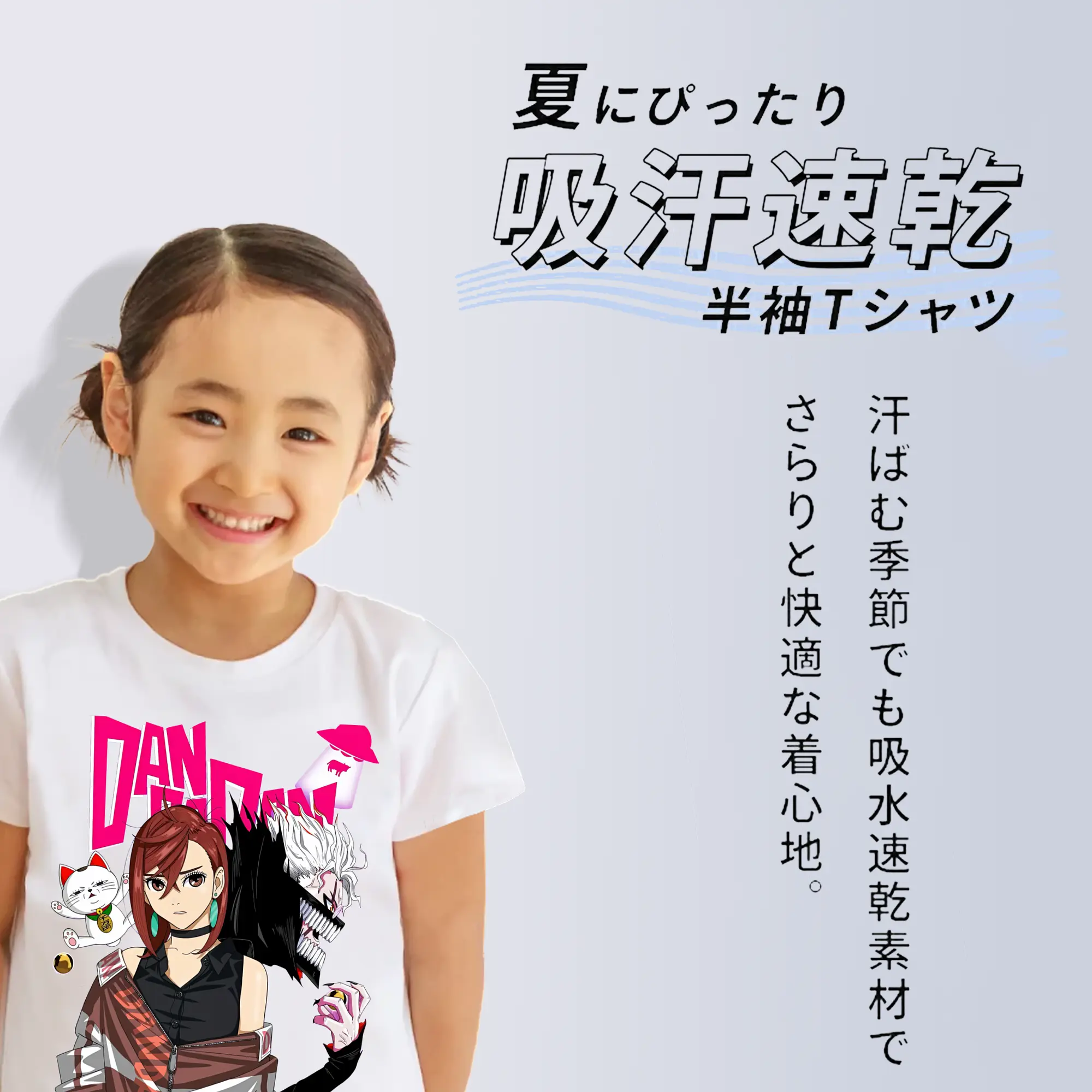 ダンダダン グッズ,綾瀬桃