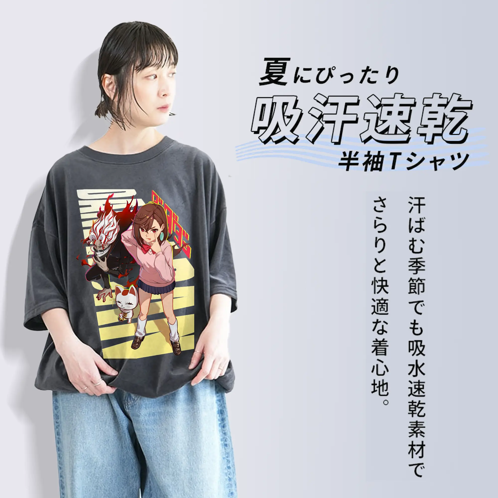 ダンダダン グッズ,綾瀬桃