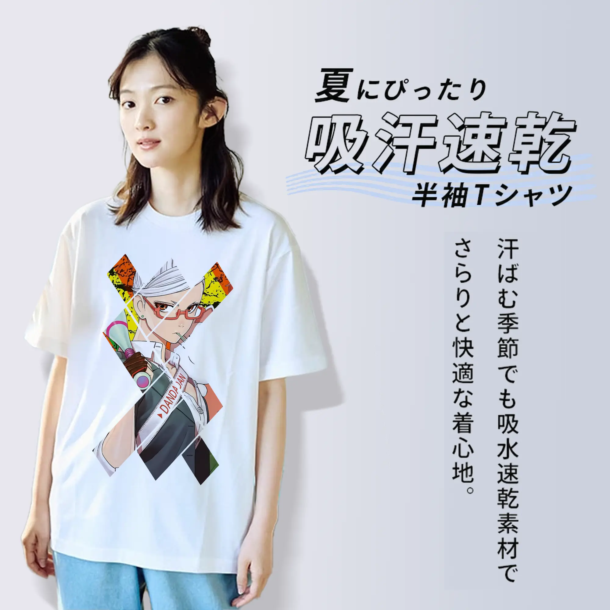 ダンダダン グッズ,綾瀬星子