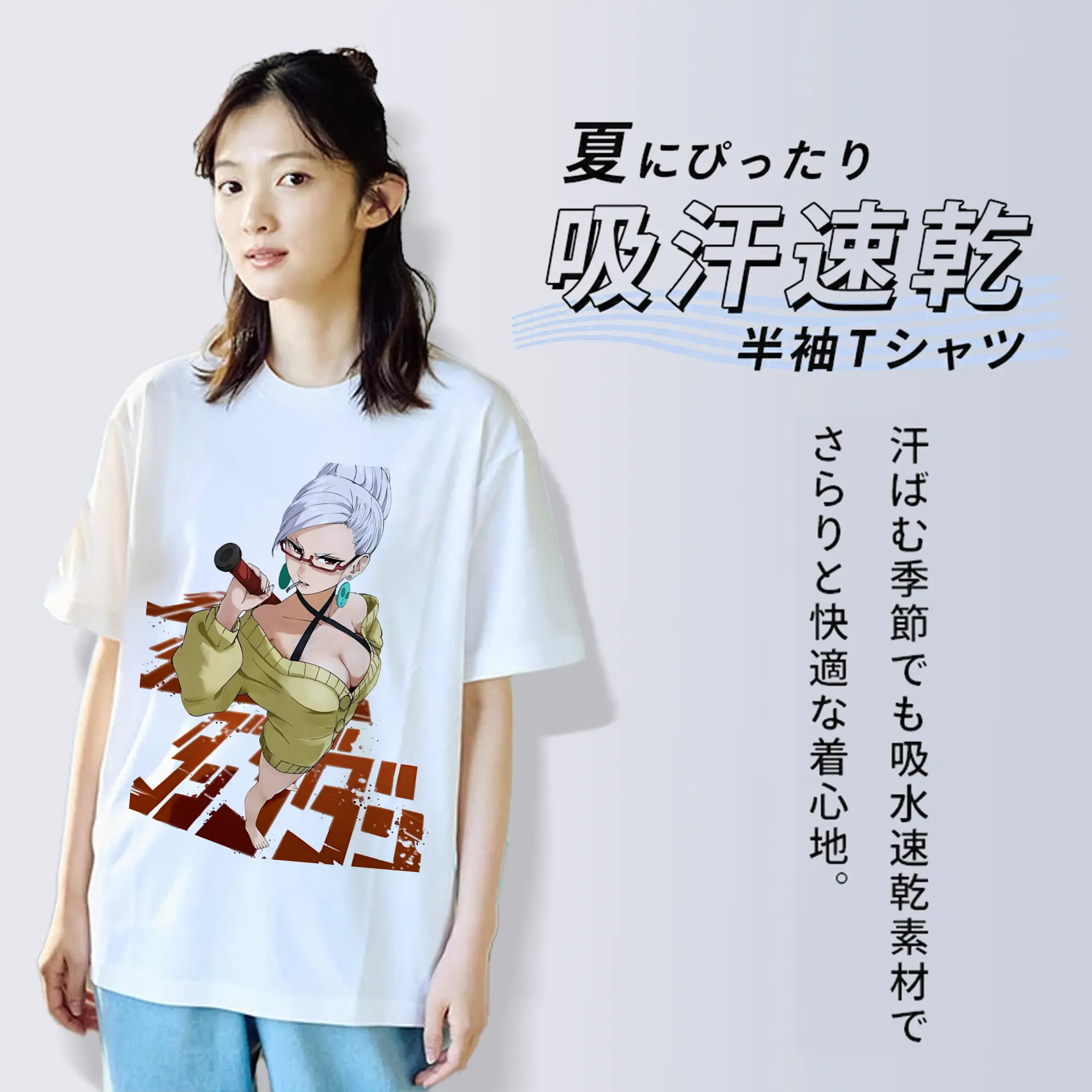 ダンダダン グッズ,綾瀬星子