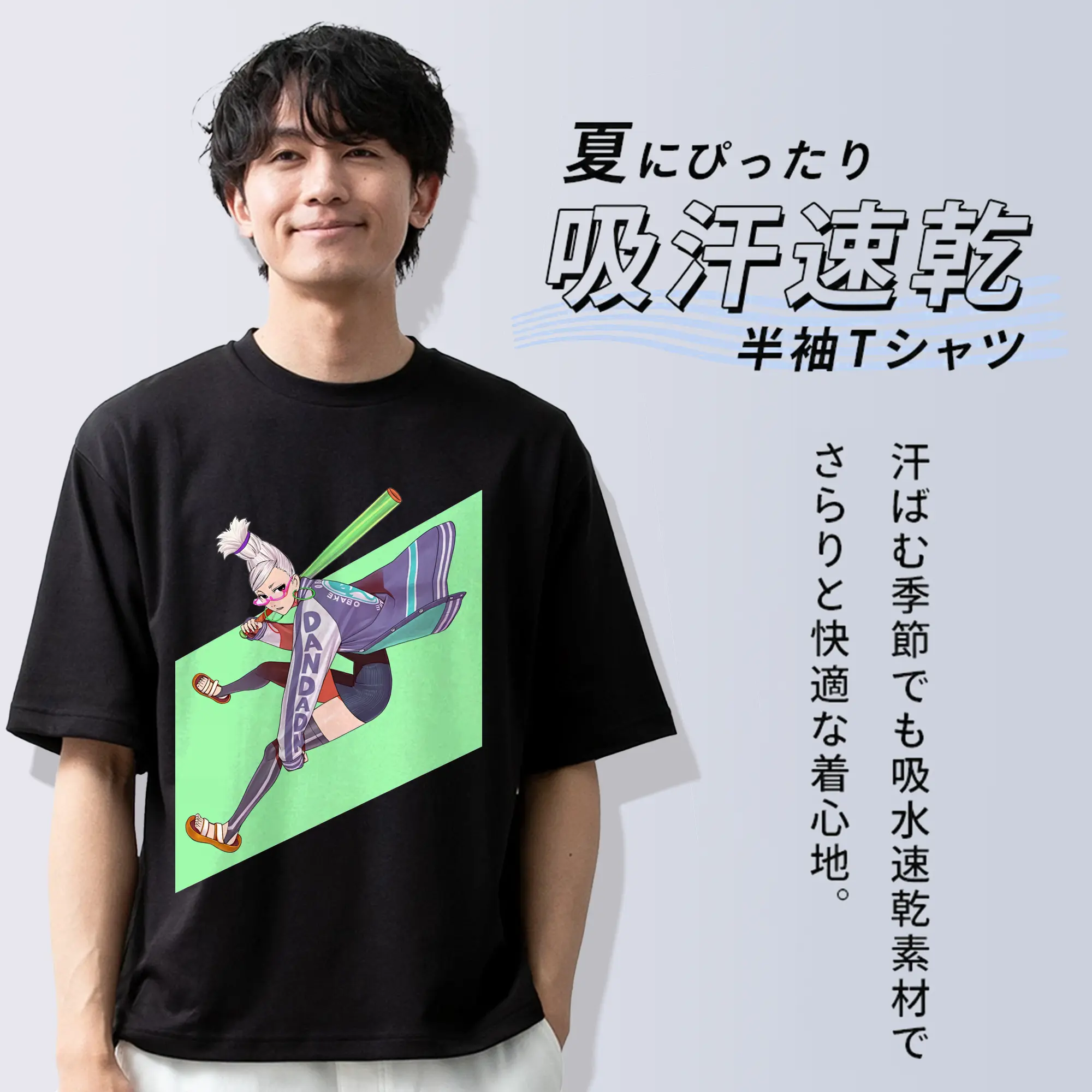 ダンダダン グッズ,綾瀬星子