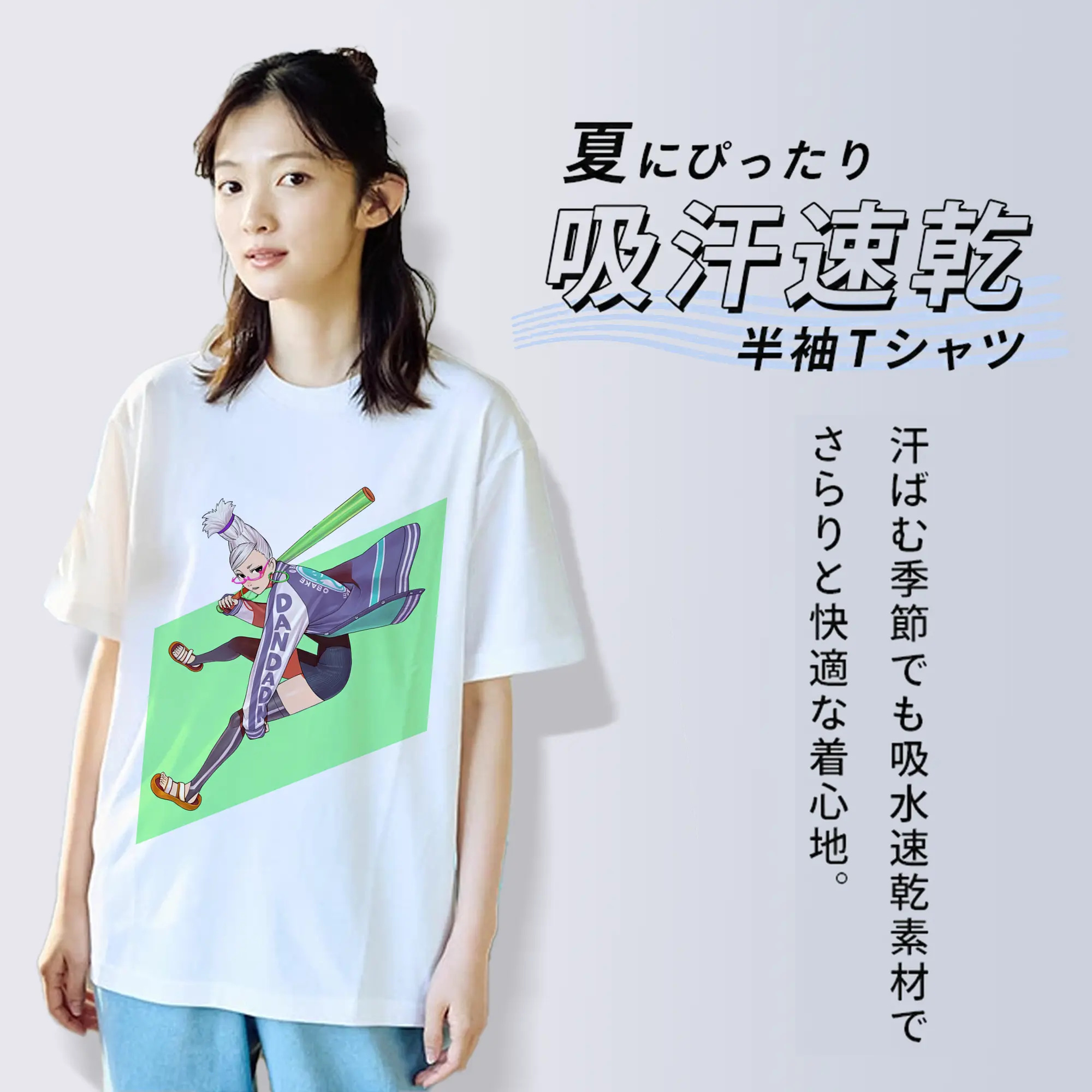 ダンダダン グッズ,綾瀬星子