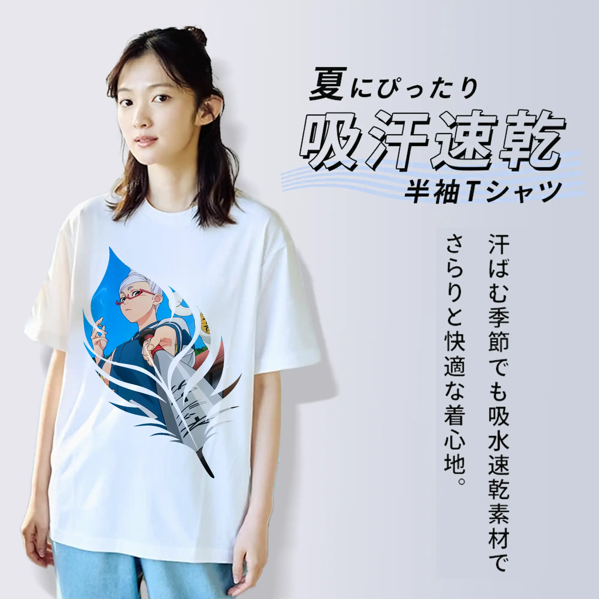 ダンダダン グッズ,綾瀬星子