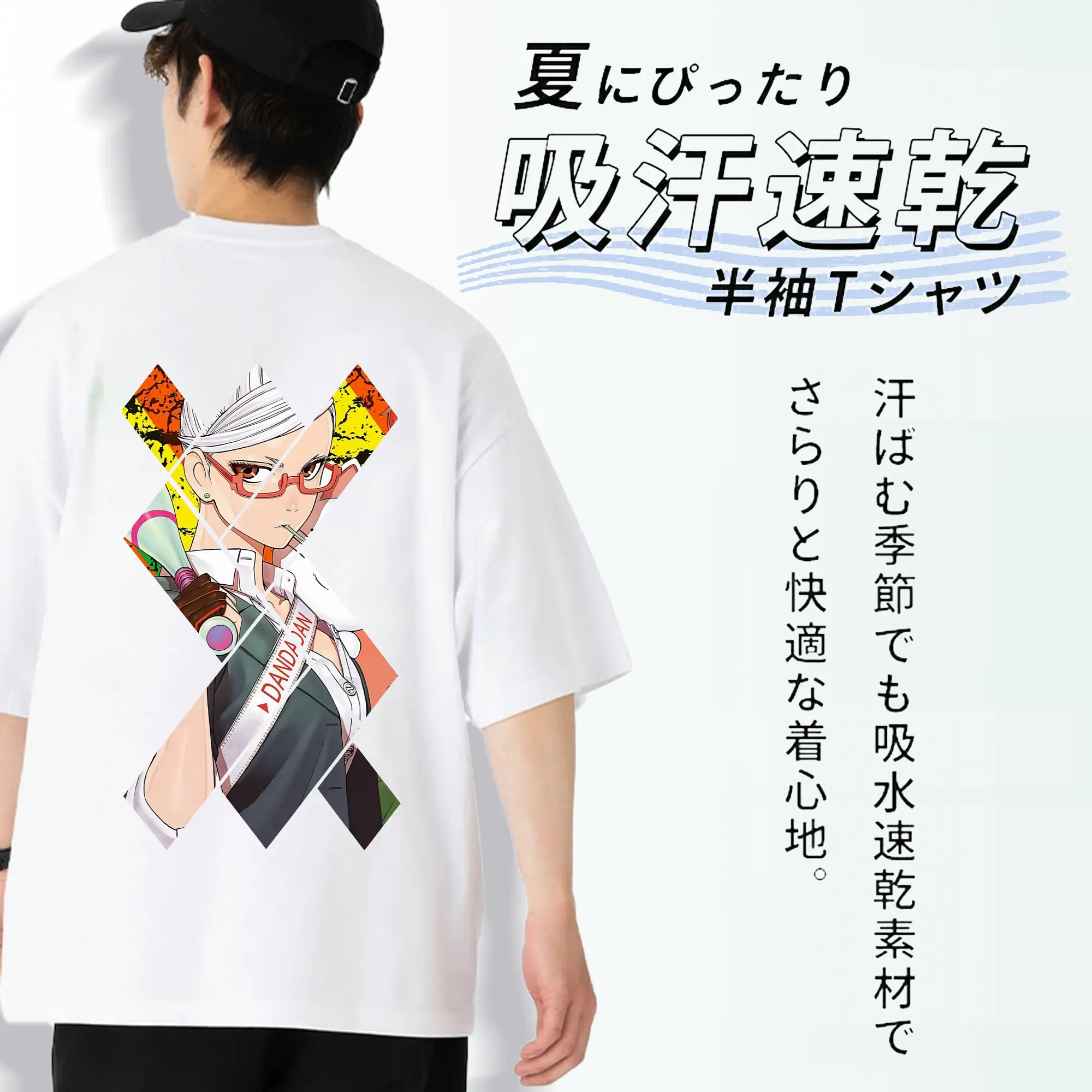 ダンダダン グッズ,綾瀬星子