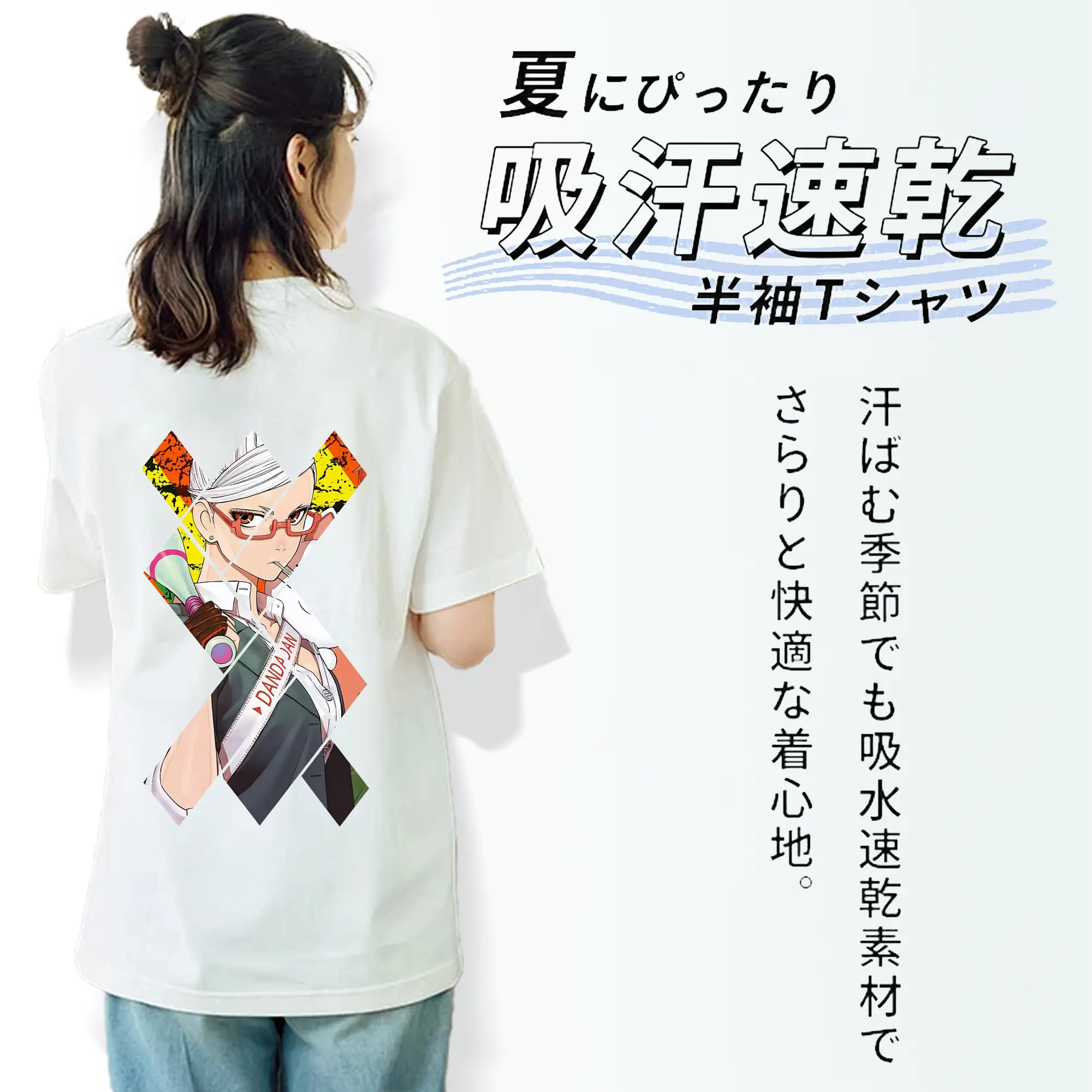 ダンダダン グッズ,綾瀬星子