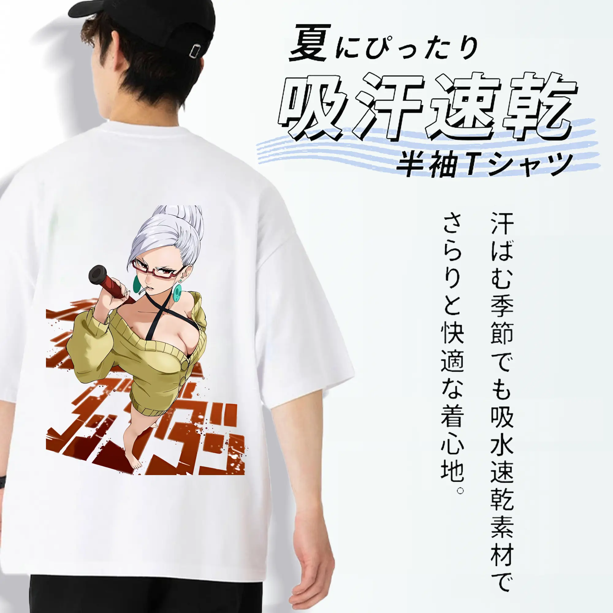 ダンダダン グッズ,綾瀬星子