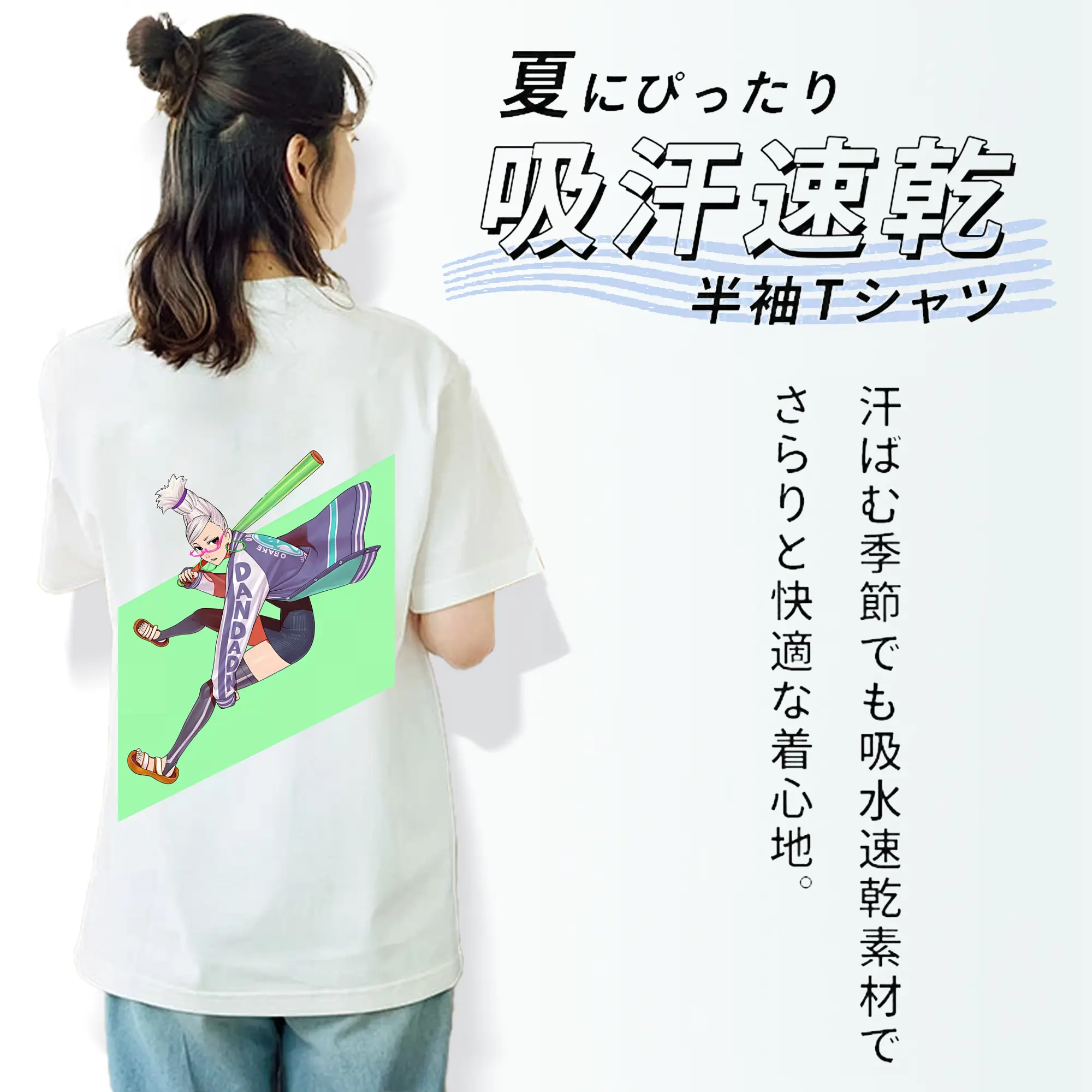 ダンダダン グッズ,綾瀬星子