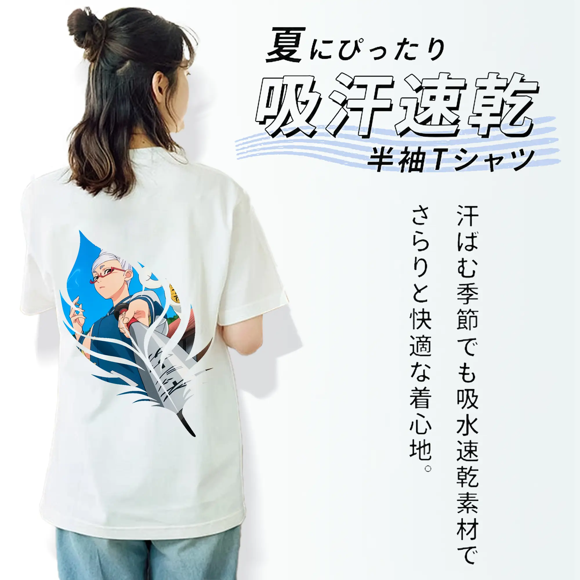 ダンダダン グッズ,綾瀬星子