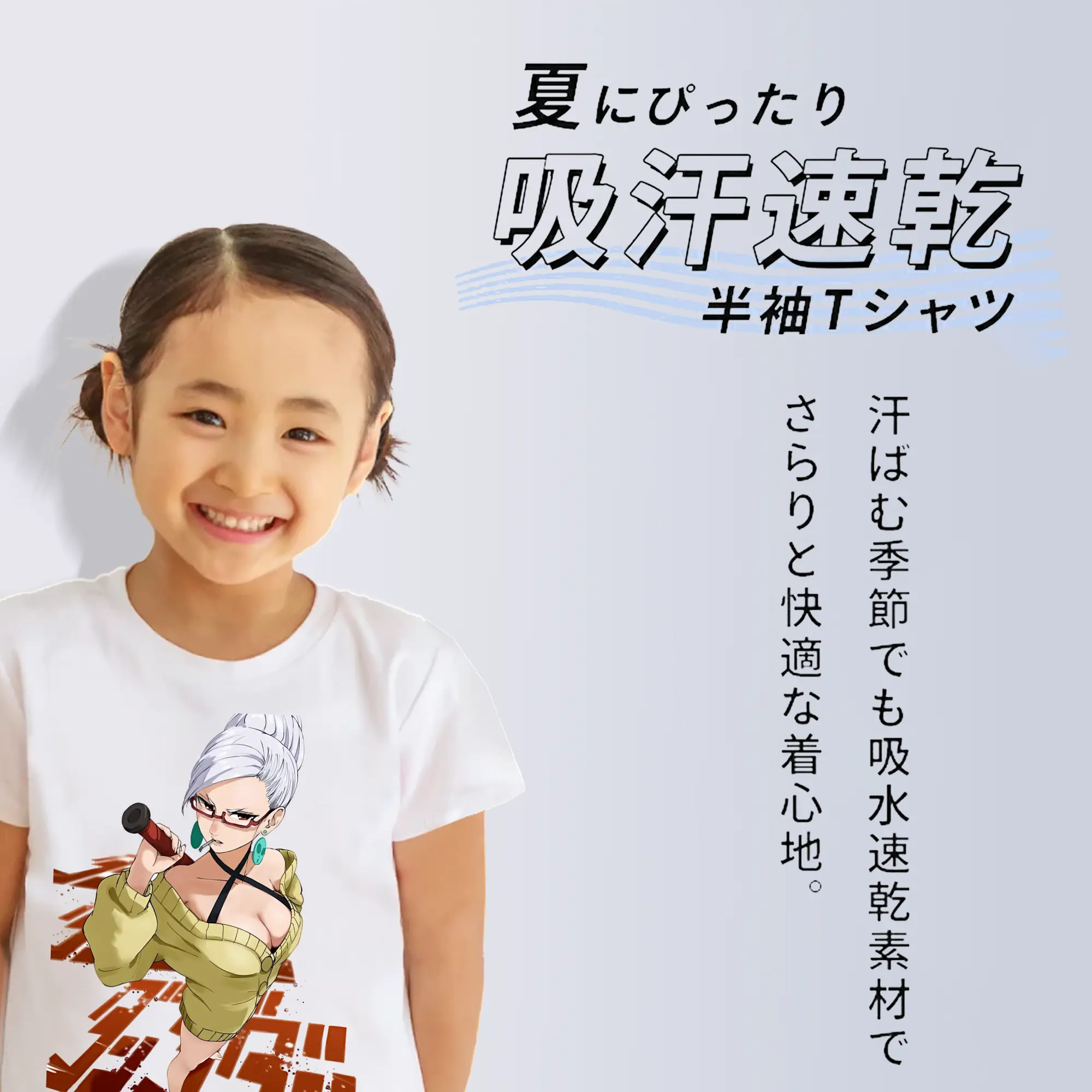 ダンダダン グッズ,綾瀬星子