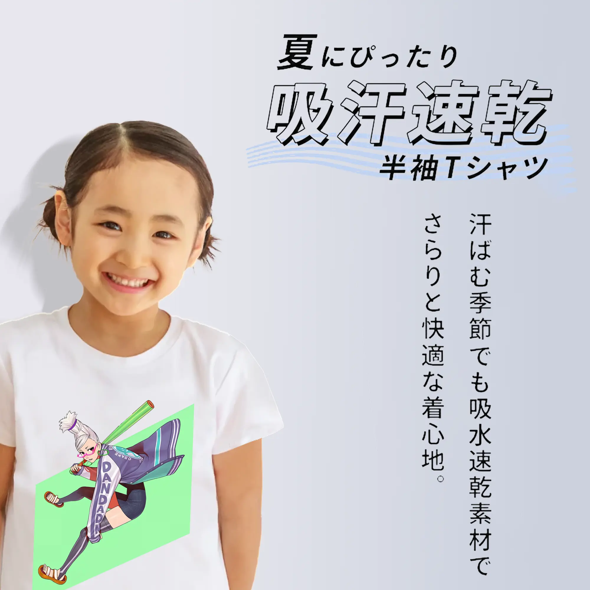 ダンダダン グッズ,綾瀬星子