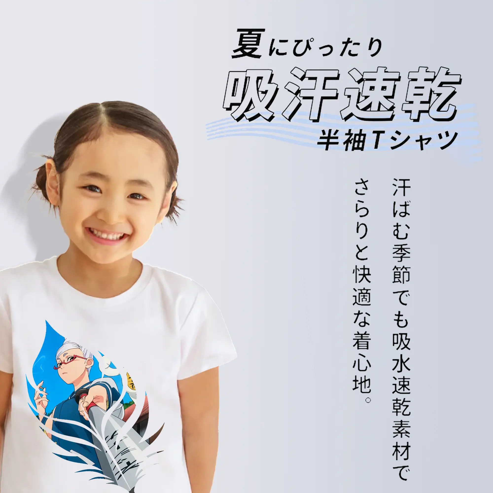 ダンダダン グッズ,綾瀬星子