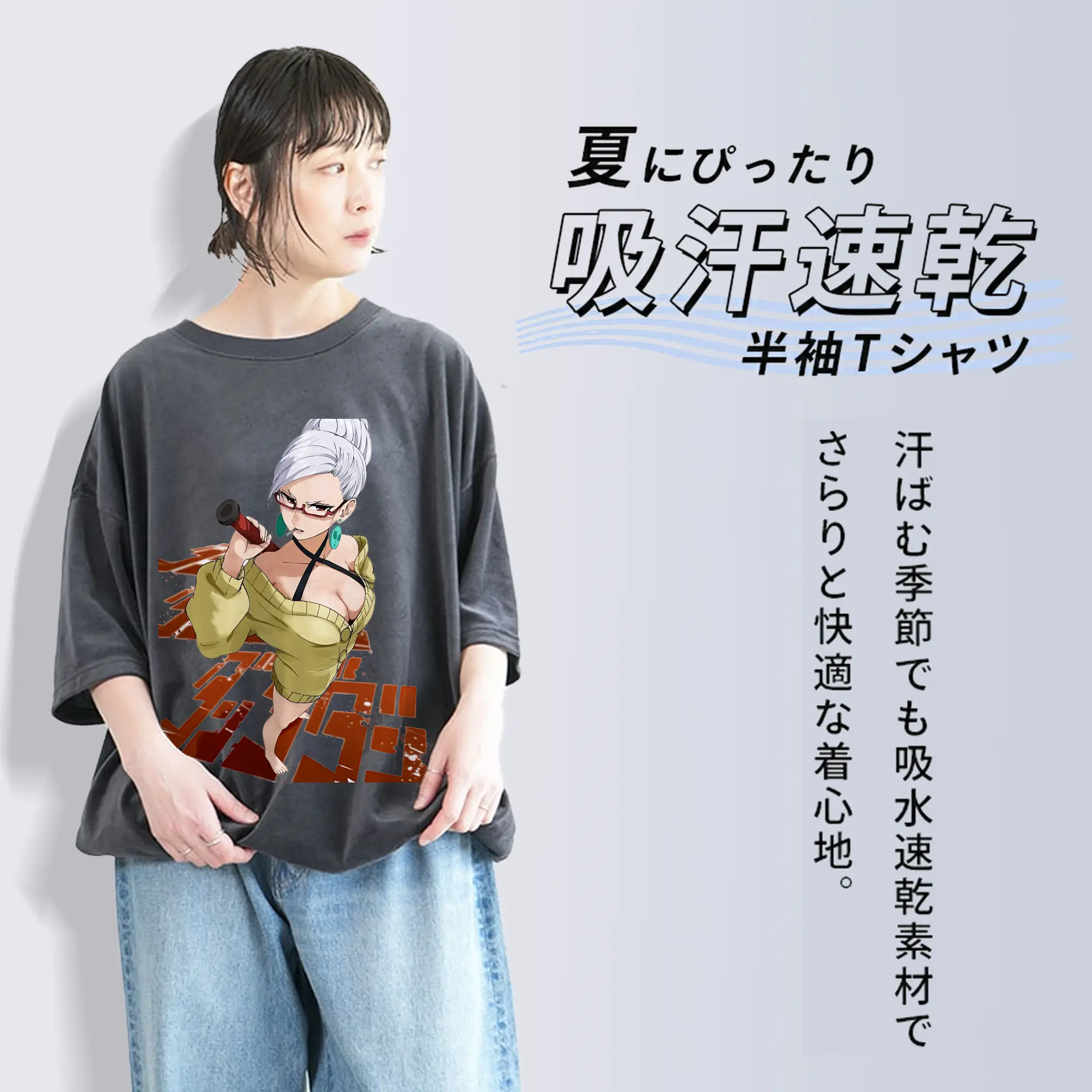 ダンダダン グッズ,綾瀬星子