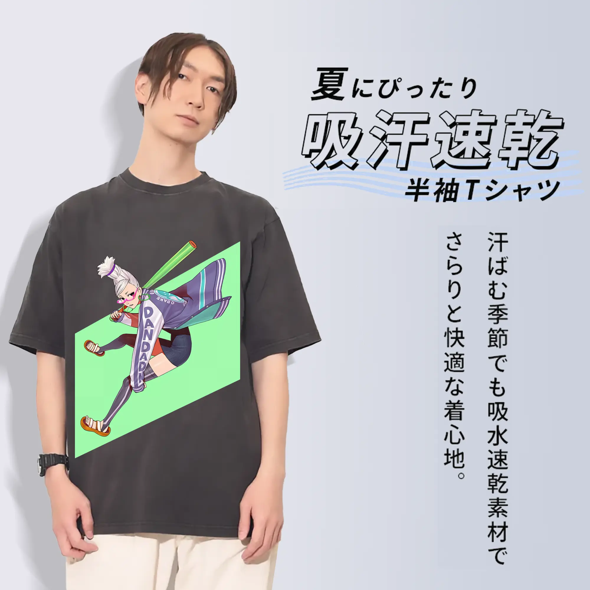 ダンダダン グッズ,綾瀬星子