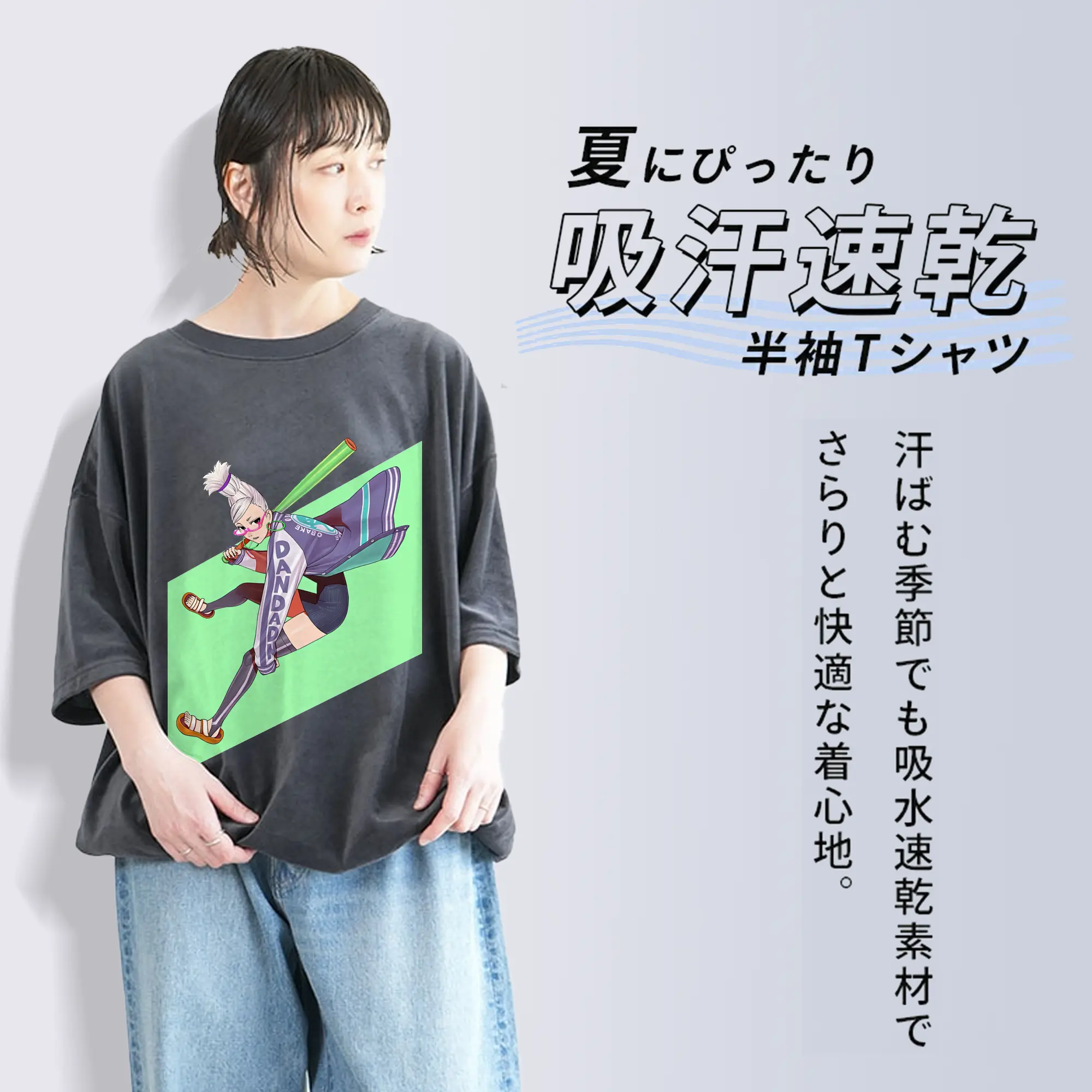 ダンダダン グッズ,綾瀬星子