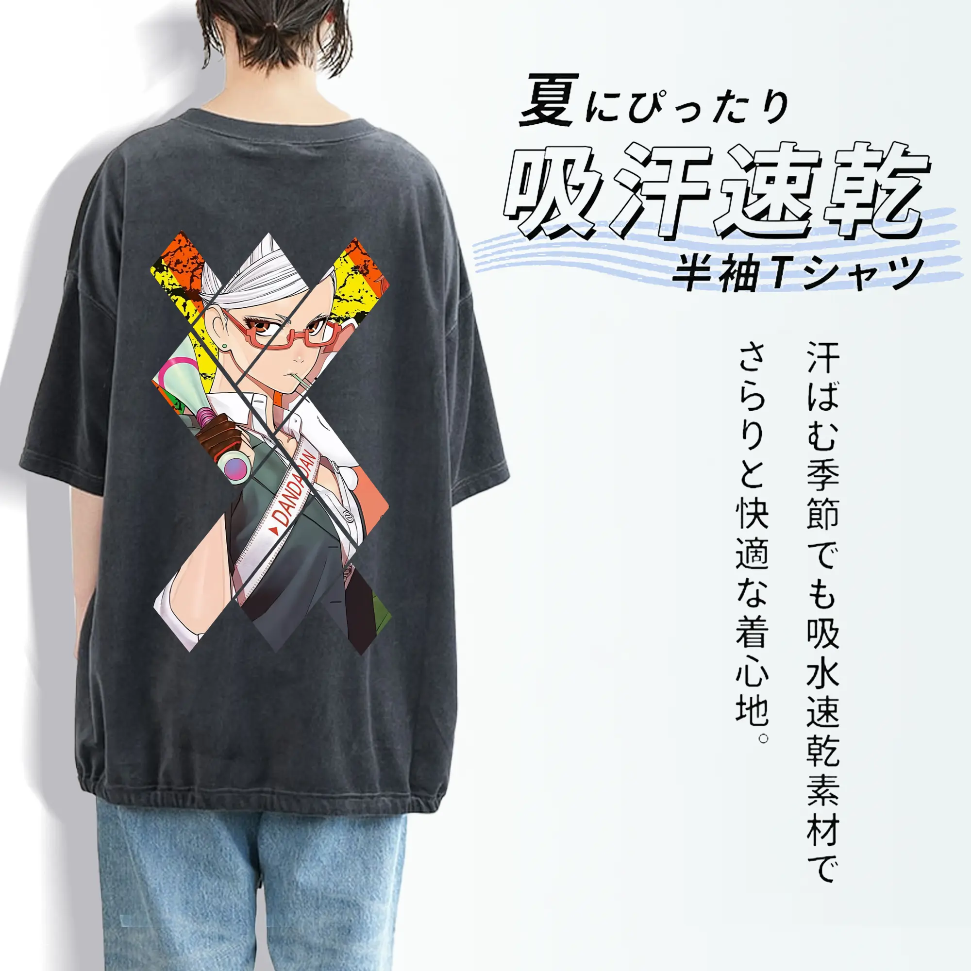 ダンダダン グッズ,綾瀬星子