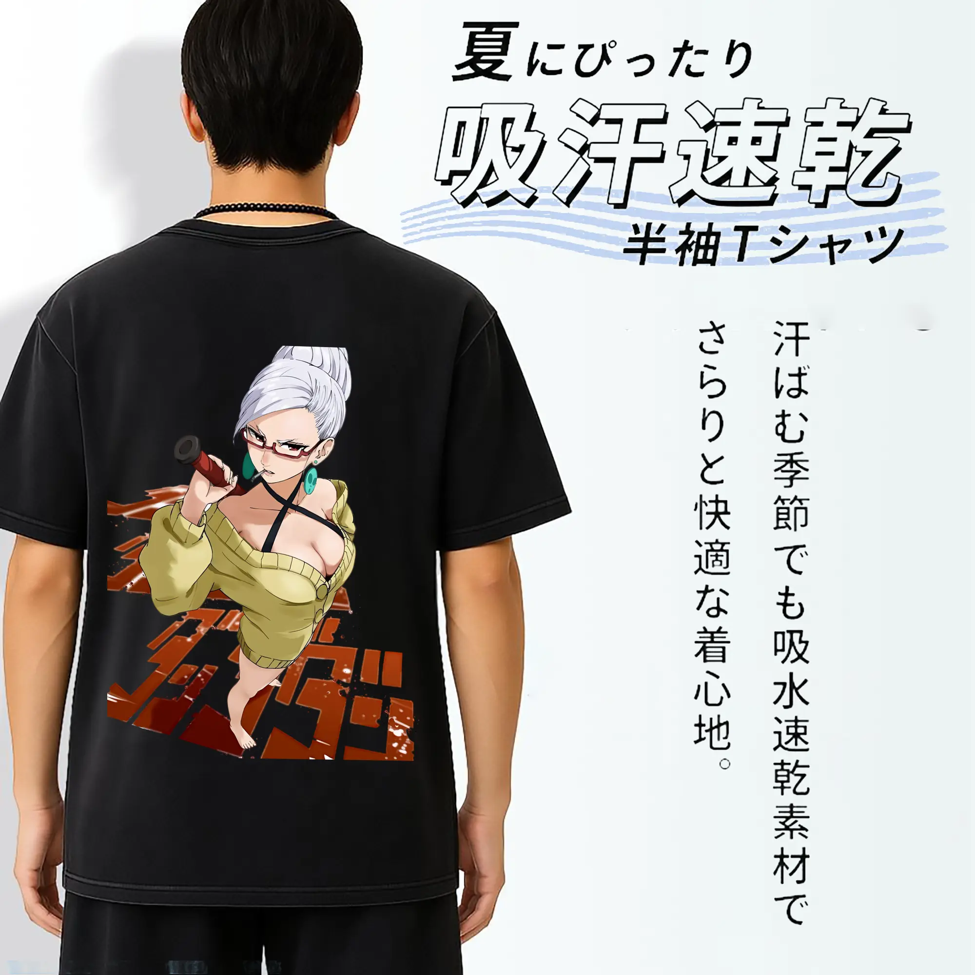 ダンダダン グッズ,綾瀬星子