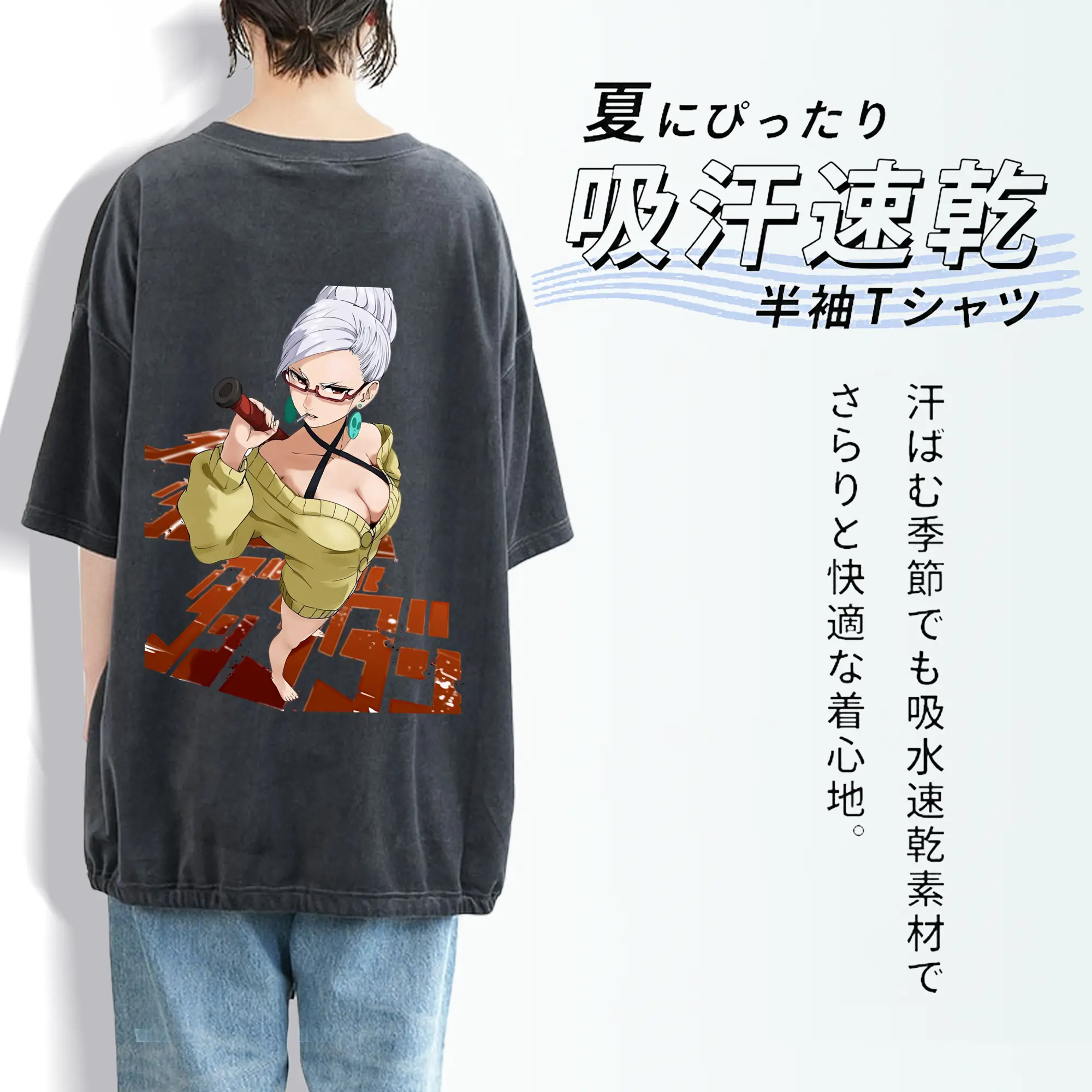 ダンダダン グッズ,綾瀬星子