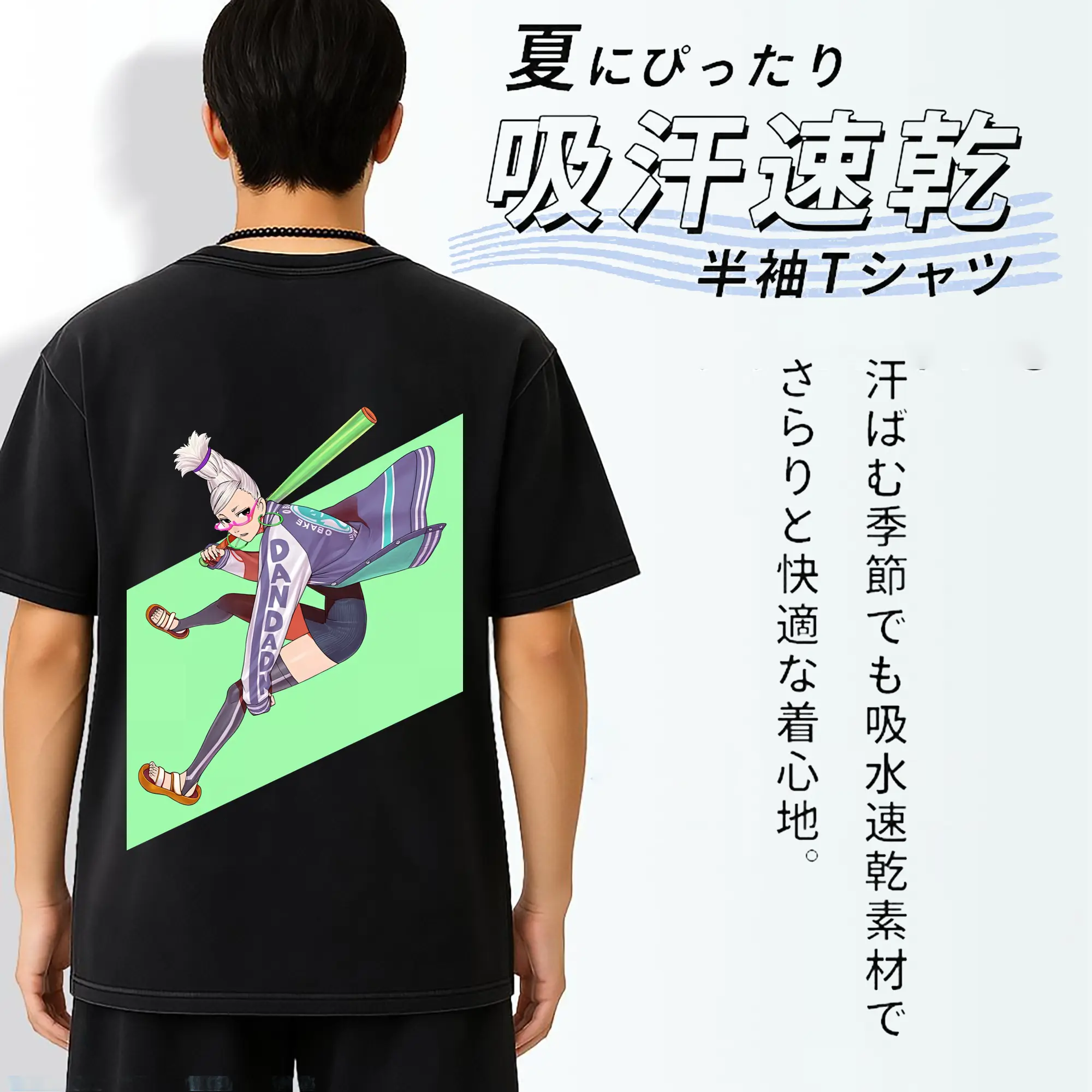 ダンダダン グッズ,綾瀬星子