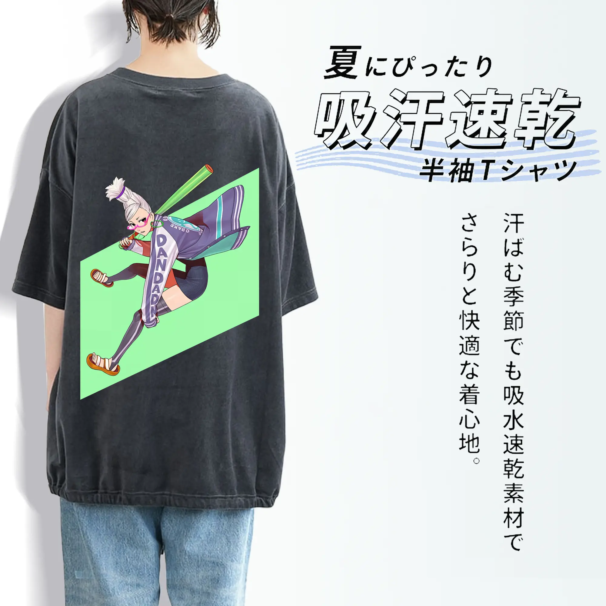 ダンダダン グッズ,綾瀬星子