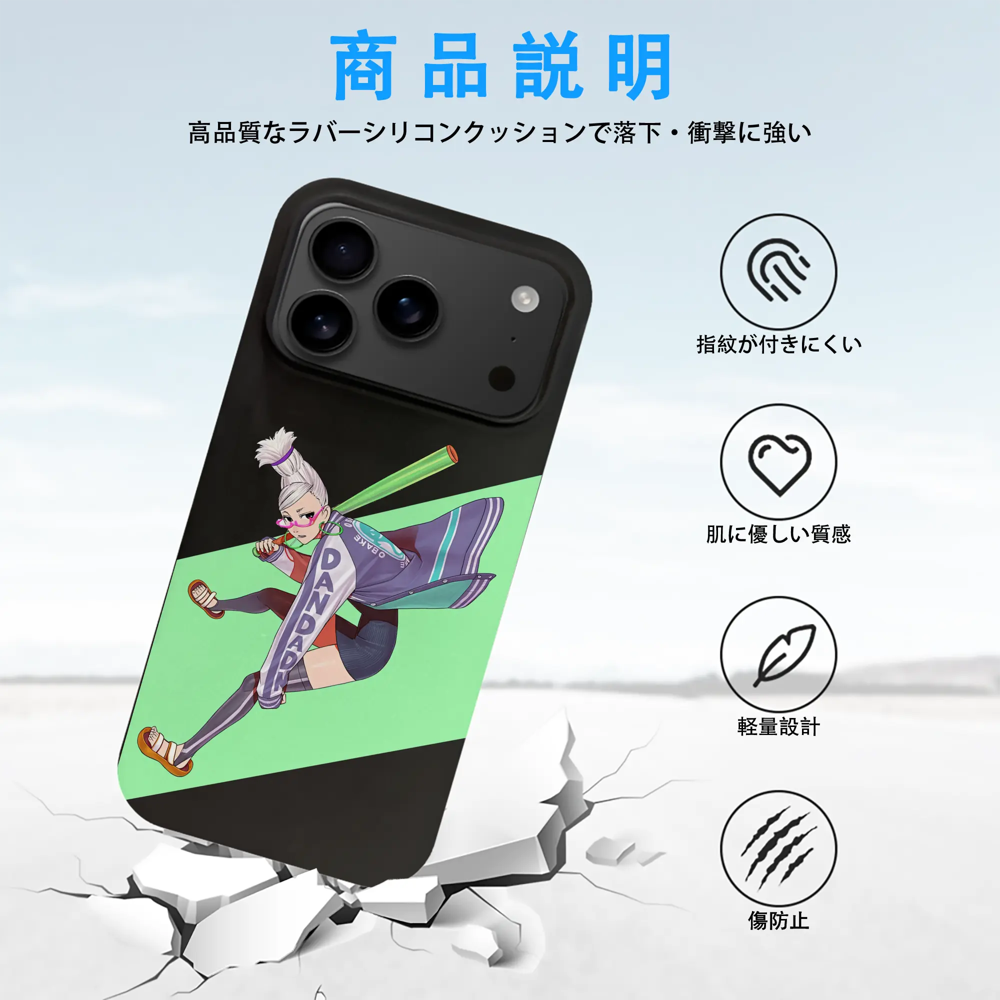 ダンダダン グッズ,綾瀬星子