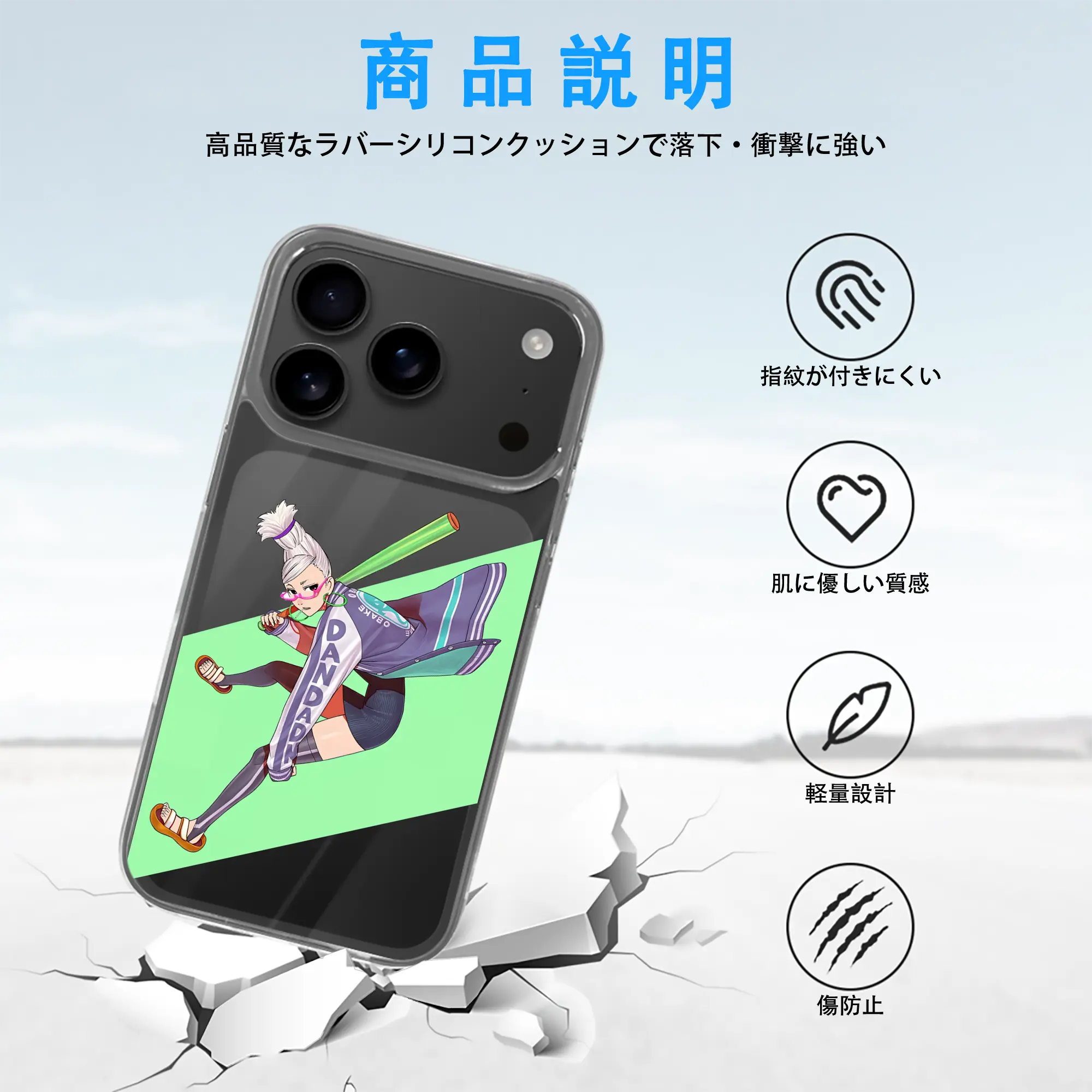 ダンダダン グッズ,綾瀬星子